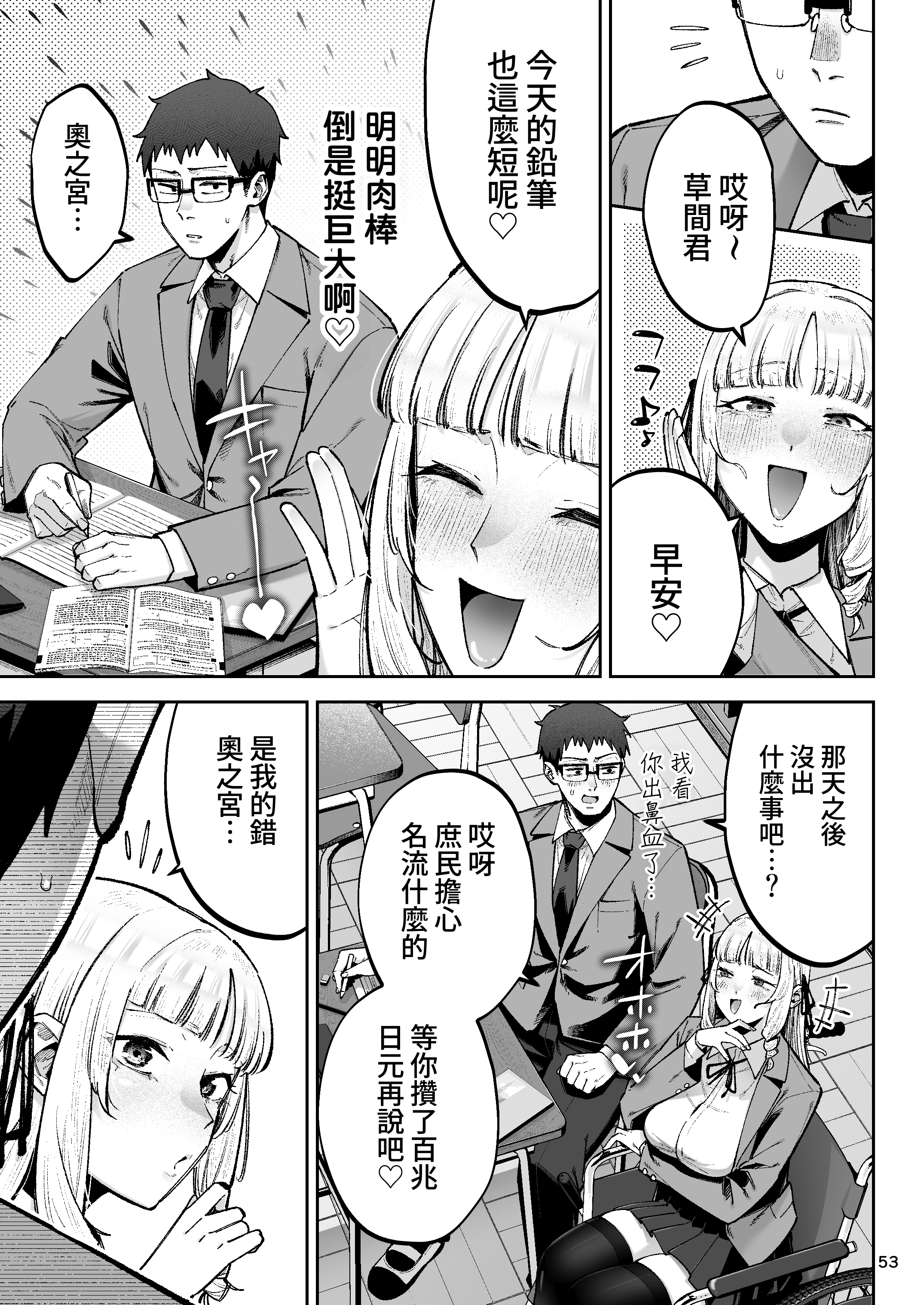 [日本漫画] [ゴールデンバズーカ (ガガーリン吉、パピコロ)] それゆけ、エロバカお嬢様! ～セレブの私がデカチン庶民を手籠めにするのは当然です!～ 单本,巨乳大奶,露出,大阴茎#[12P]-10