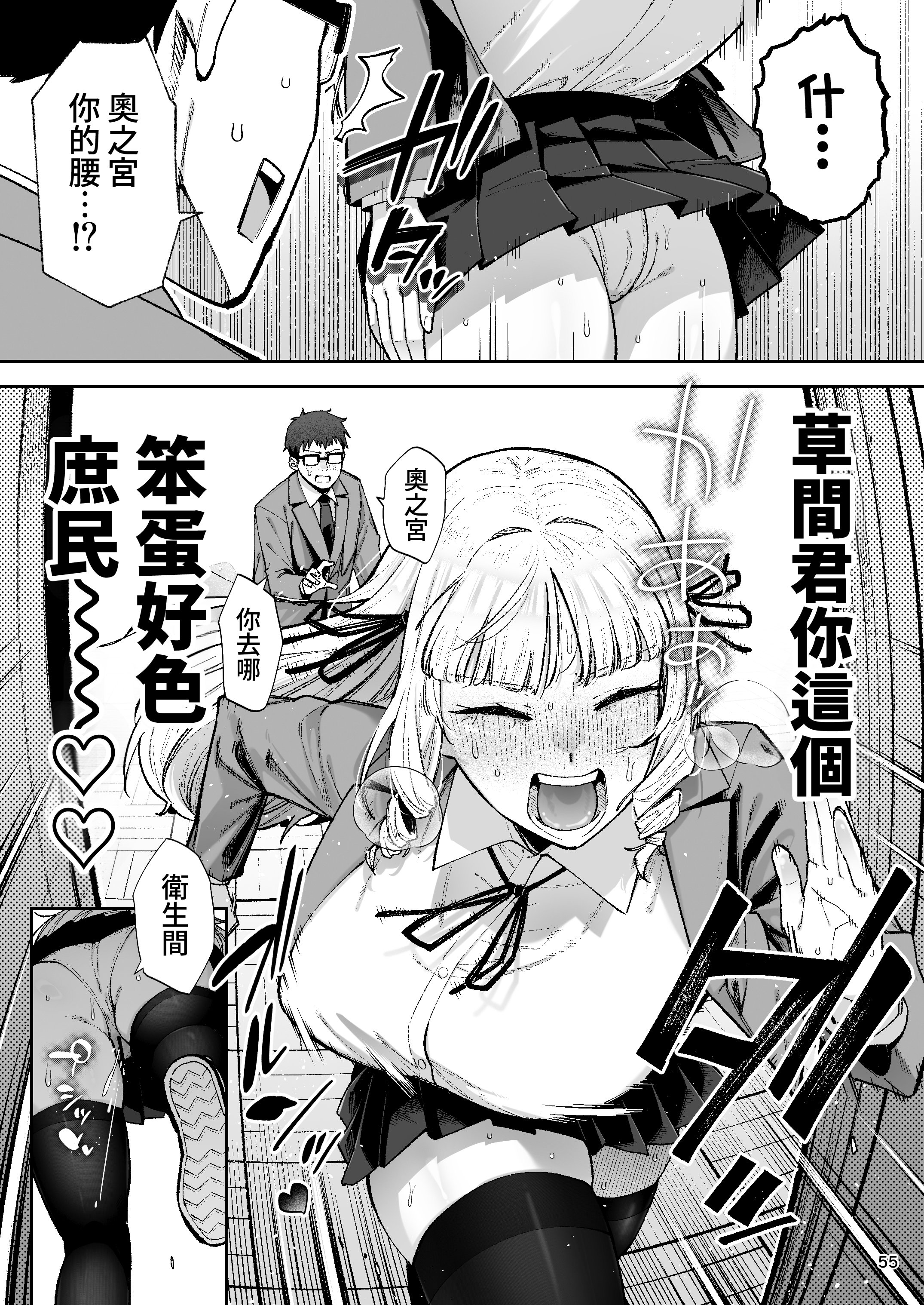 [日本漫画] [ゴールデンバズーカ (ガガーリン吉、パピコロ)] それゆけ、エロバカお嬢様! ～セレブの私がデカチン庶民を手籠めにするのは当然です!～ 单本,巨乳大奶,露出,大阴茎#[12P]-12