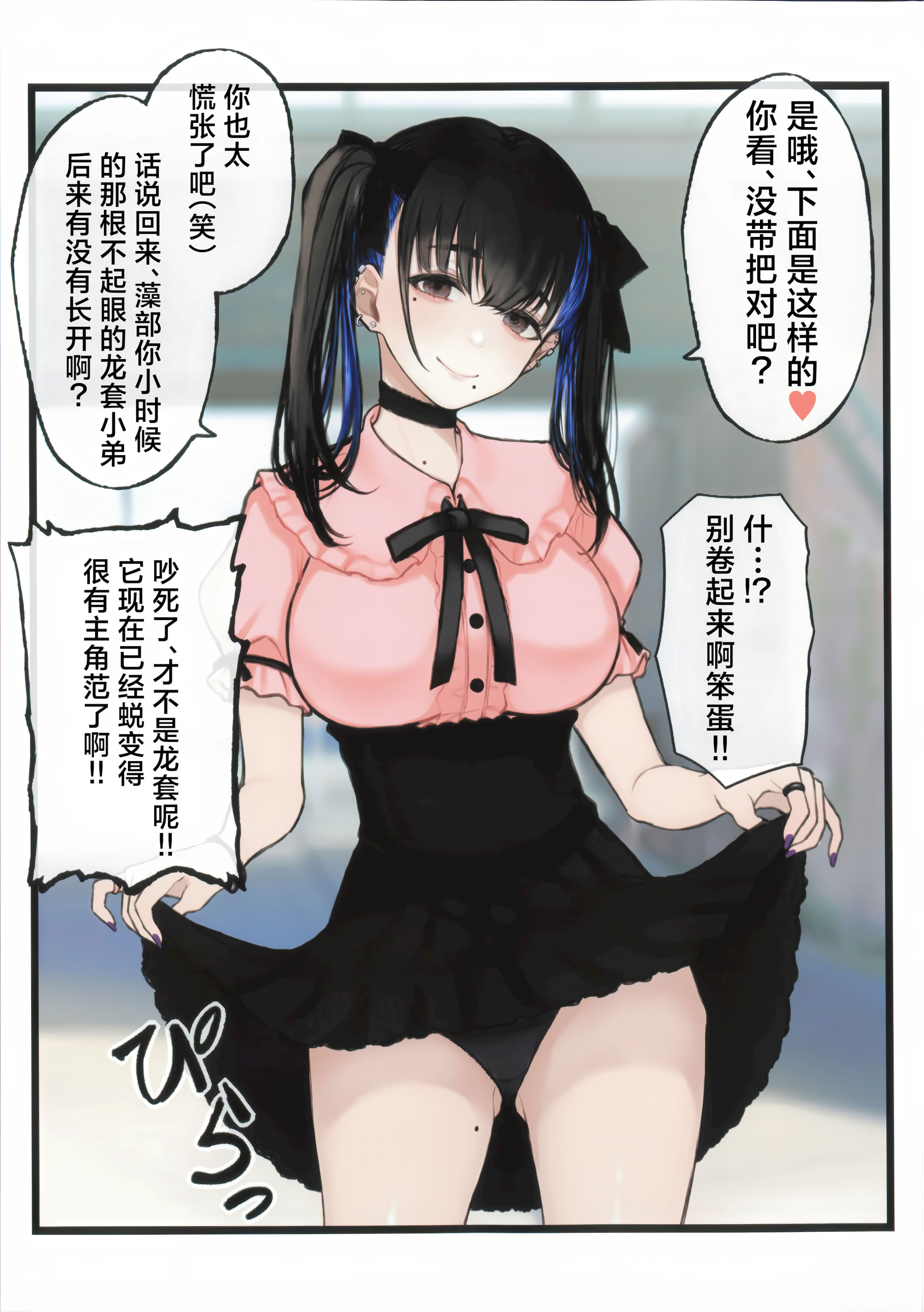 [日本漫画] [FBC夜警団 (コック隊長)] 男だと思ってた幼馴染と久しぶりに再会したら地雷系女子になっていた｜本以为是男生的发小久违得跟他再见面之后他居然变成了地雷系女生 单本,高潮潮吹,调教,巨乳大奶,单女,单男#[16P]-5