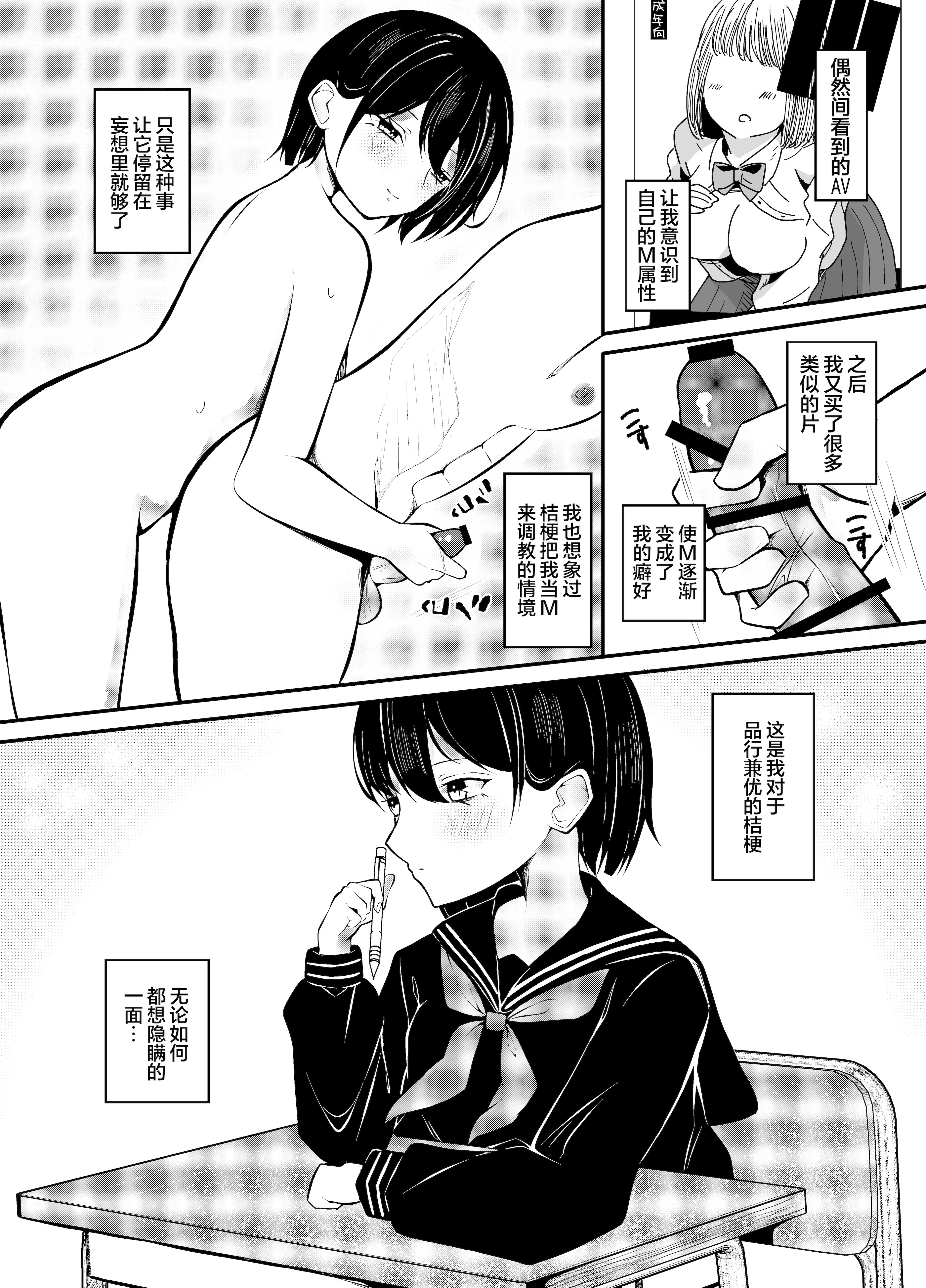 [日本漫画] [Under Ground (こはる)] 優等生黒髪ボブ彼女に限界搾精される本｜被优等生黑发波波头女友榨至最后一滴的故事 单本,高潮潮吹,巨乳大奶,女学生制服,单男,内射中出#[36P]-10
