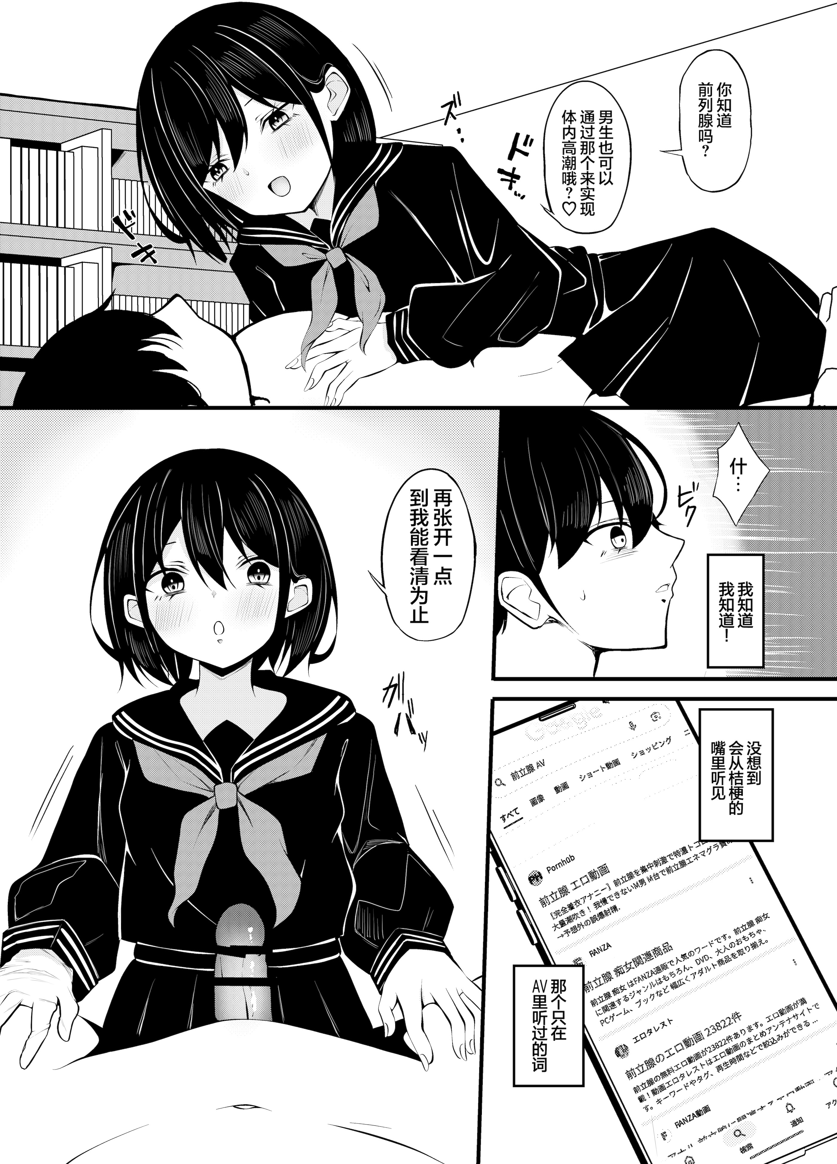 [日本漫画] [Under Ground (こはる)] 優等生黒髪ボブ彼女に限界搾精される本｜被优等生黑发波波头女友榨至最后一滴的故事 单本,高潮潮吹,巨乳大奶,女学生制服,单男,内射中出#[36P]-22