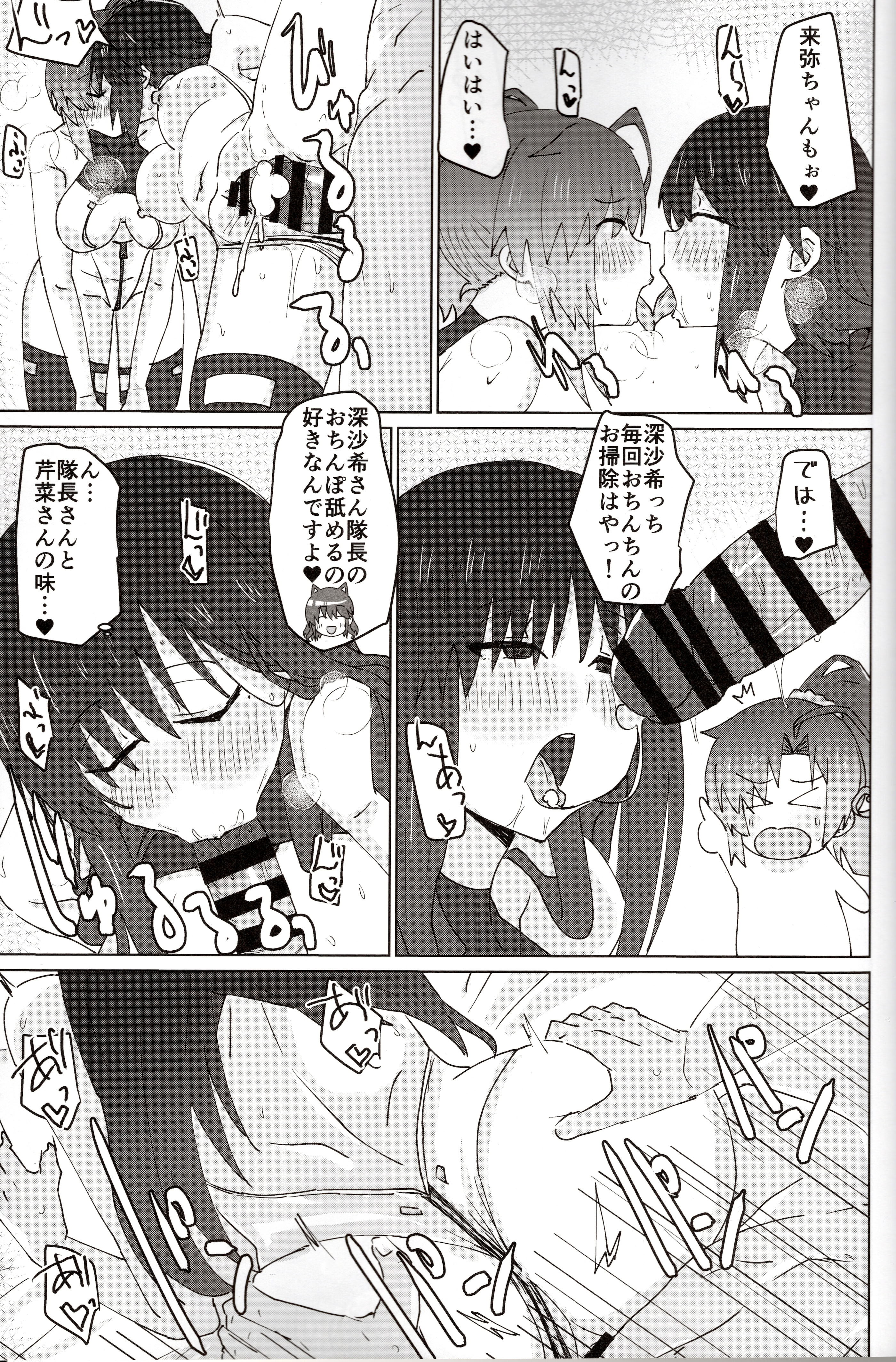 [日本漫画] (C105) [ゆゆ油田 (ゆゆロリ)] バエルっす (アリス・ギア・アイギス) 单本,高潮潮吹,女仆,巨乳大奶#[22P]-16