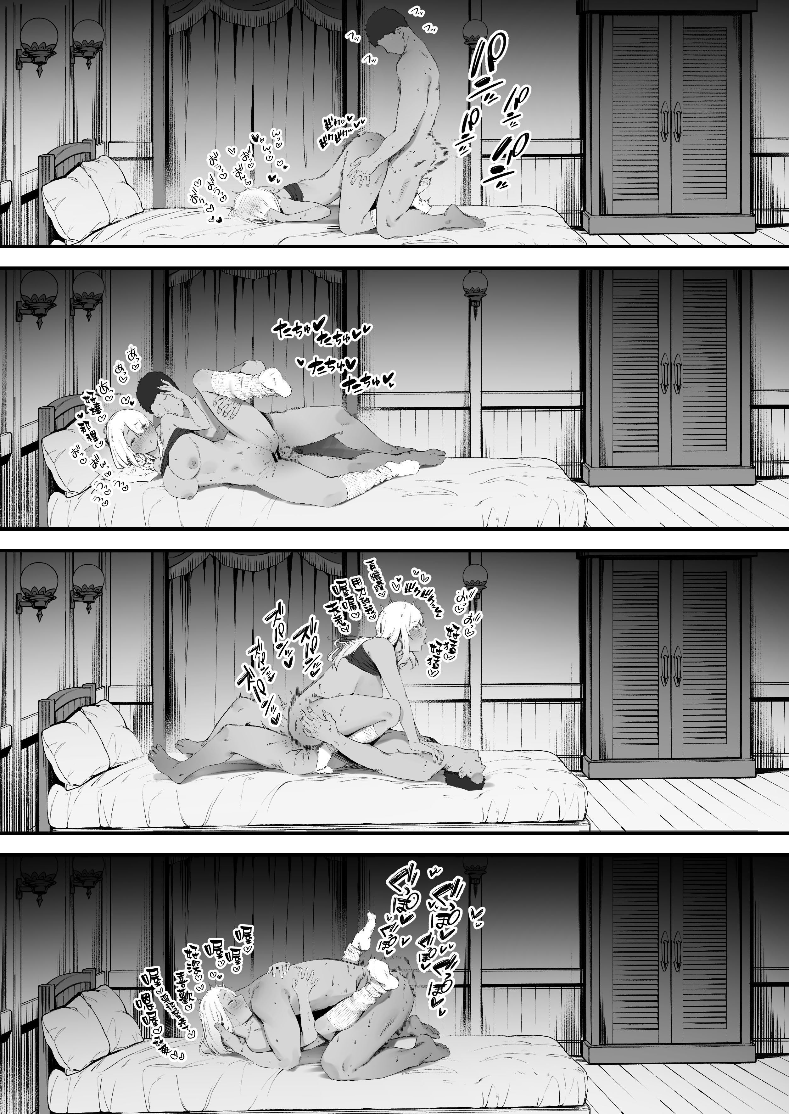 [日本漫画] [にぎりうさぎ] SEXするとSPを回復してくれる黒ギャルヒーラーちゃん♪ おまけ漫画 单本,高潮潮吹,熟女人妻,巨乳大奶,单女,单男#[11P]-10