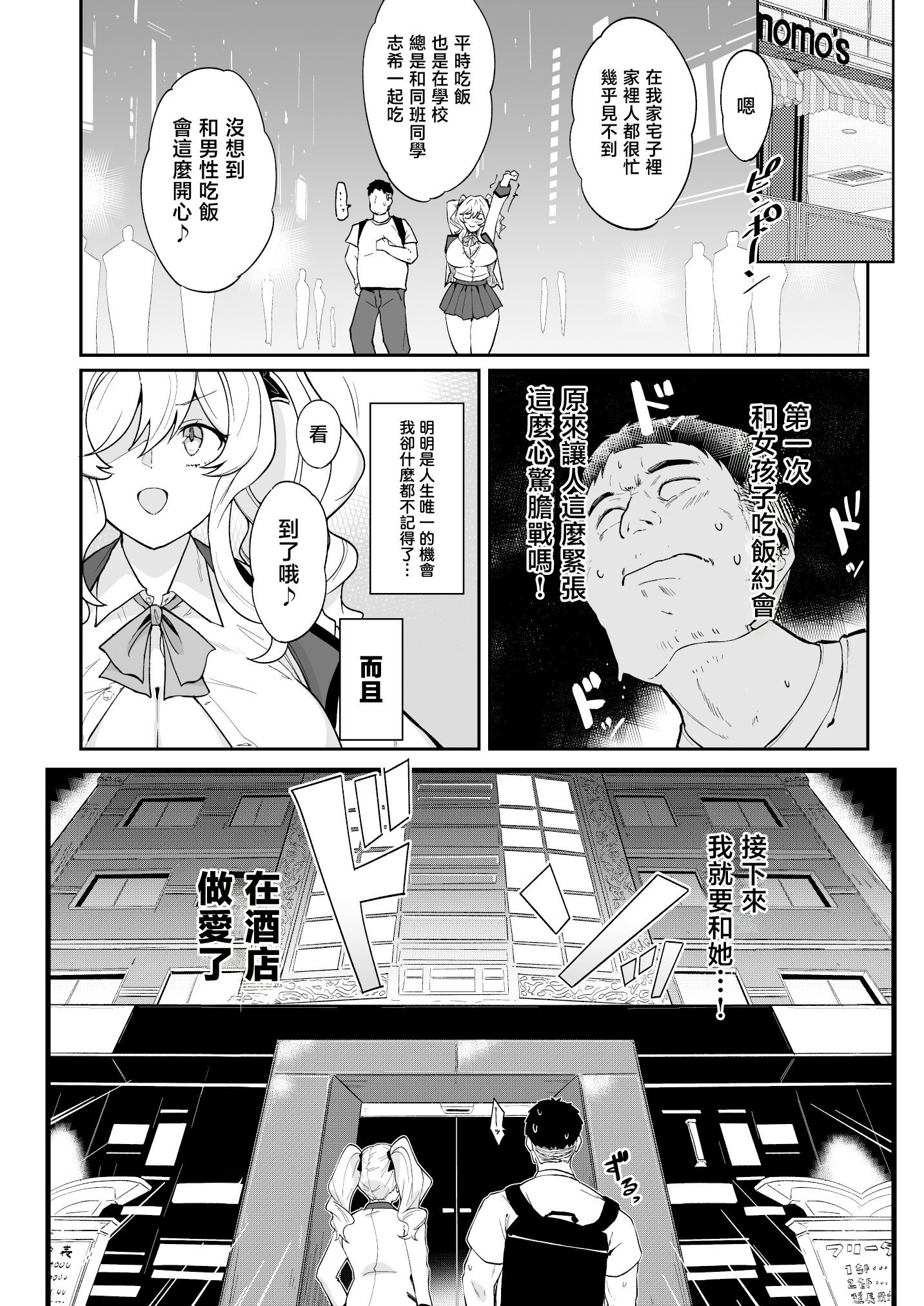 [日本漫画] [Point M (まんす)] 莉々子様のおたわむれ 一途なお嬢様JKのあまあま癒しえっち 单本,巨乳大奶,露出,大阴茎#[26P]-13