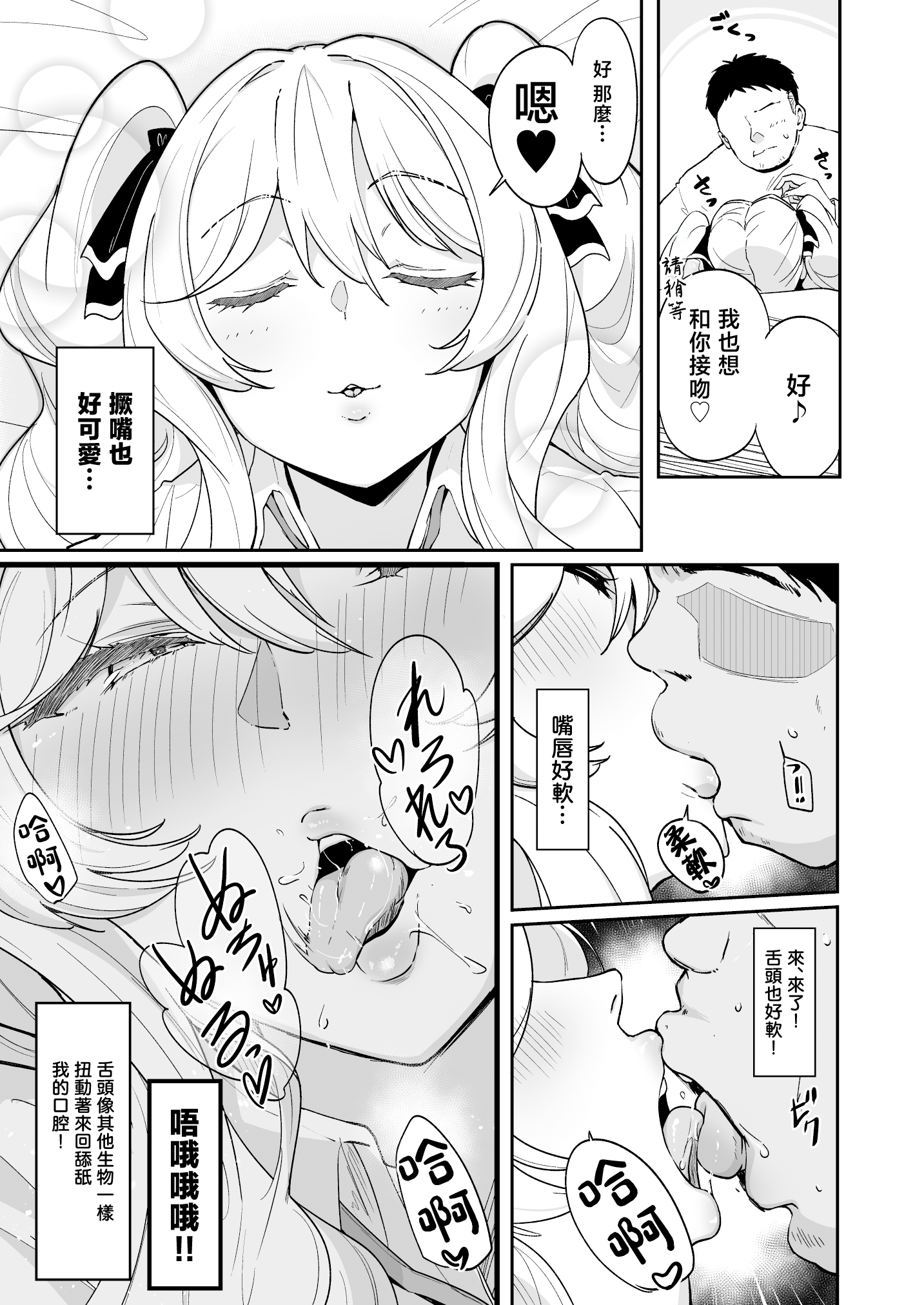 [日本漫画] [Point M (まんす)] 莉々子様のおたわむれ 一途なお嬢様JKのあまあま癒しえっち 单本,巨乳大奶,露出,大阴茎#[26P]-16