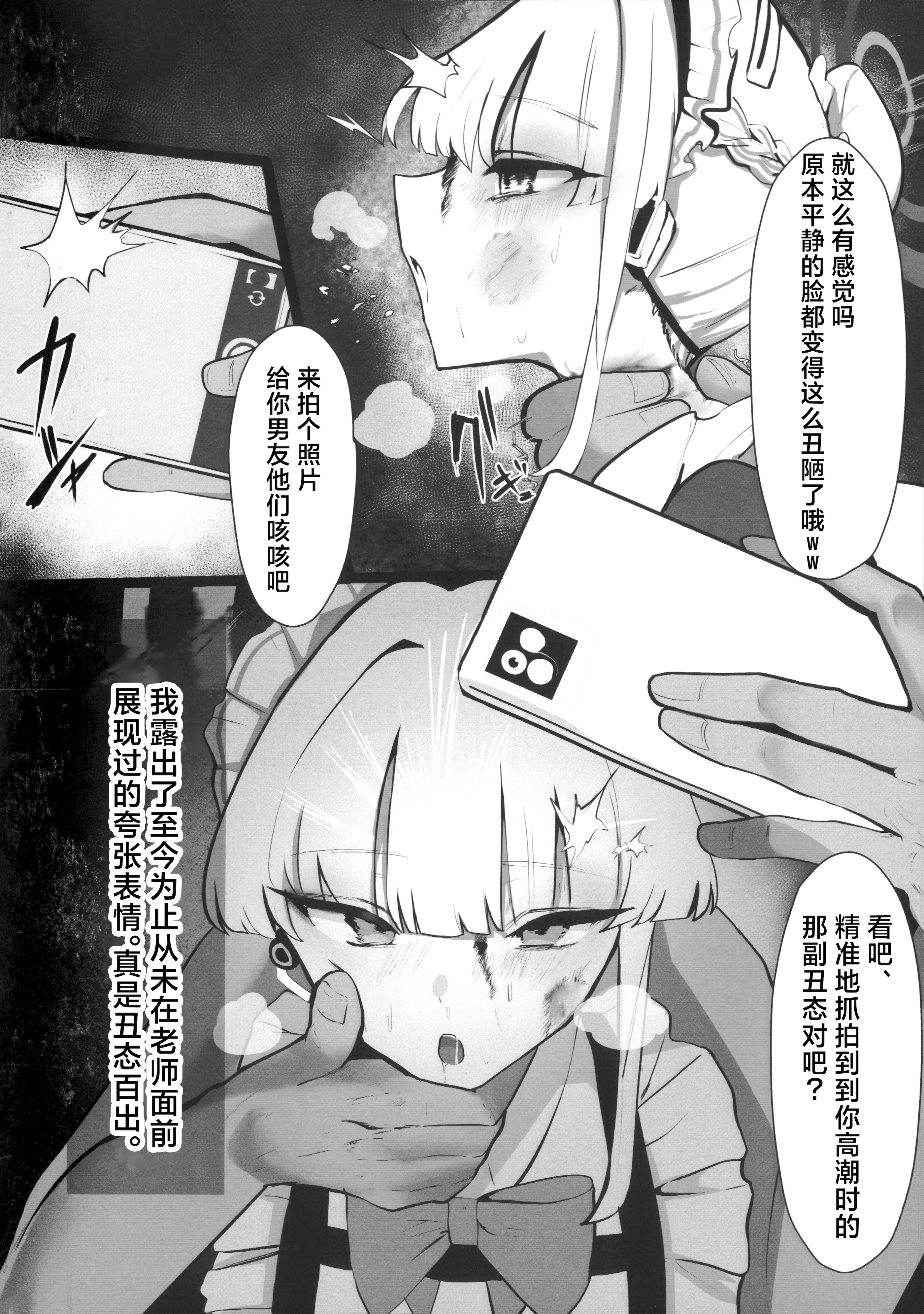 [日本漫画] (C106) [こじつケダモノch (ケダモノch)] トキ寝取らせたらボコボコにされて帰ってきた (ブルーアーカイブ)｜让小时去送妻结果她却遍体鳞伤的回来了 单本,女仆,NTR#[24P]-17