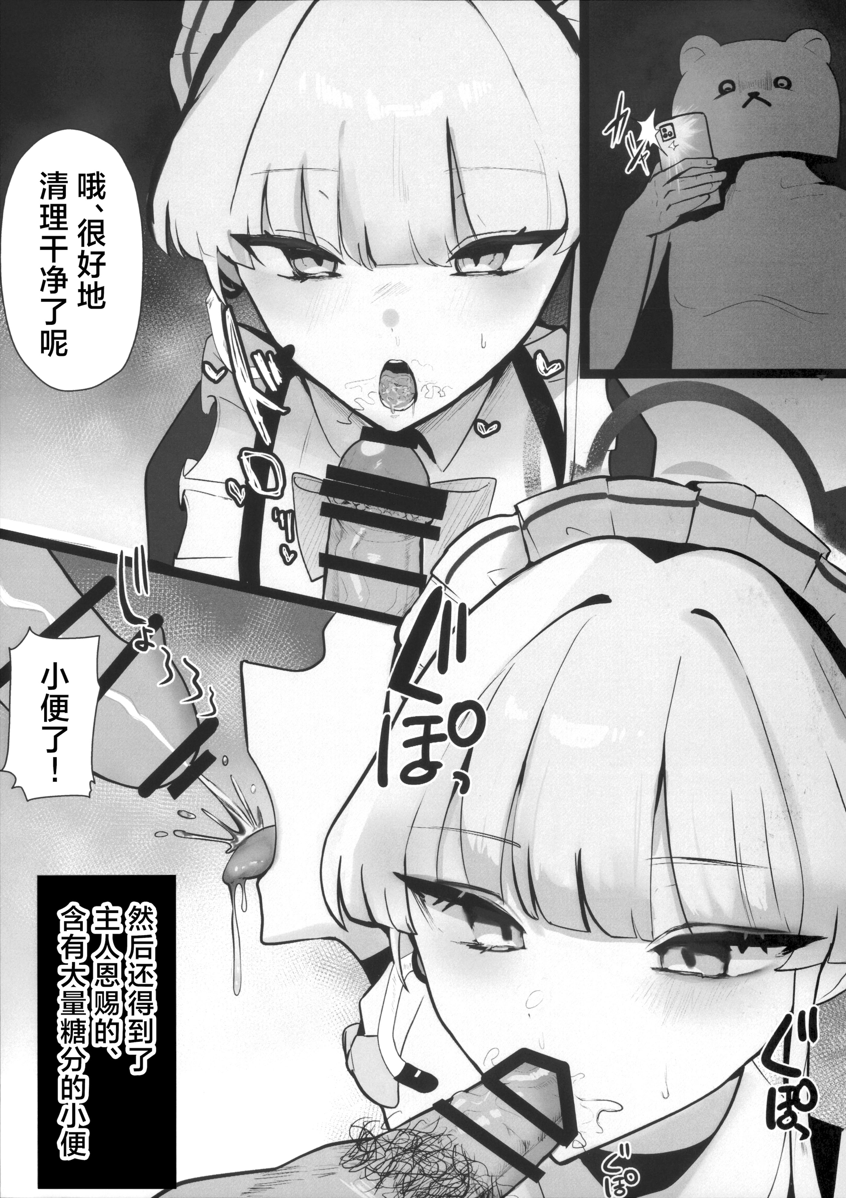 [日本漫画] (C106) [こじつケダモノch (ケダモノch)] トキ寝取らせたらボコボコにされて帰ってきた (ブルーアーカイブ)｜让小时去送妻结果她却遍体鳞伤的回来了 单本,女仆,NTR#[24P]-6