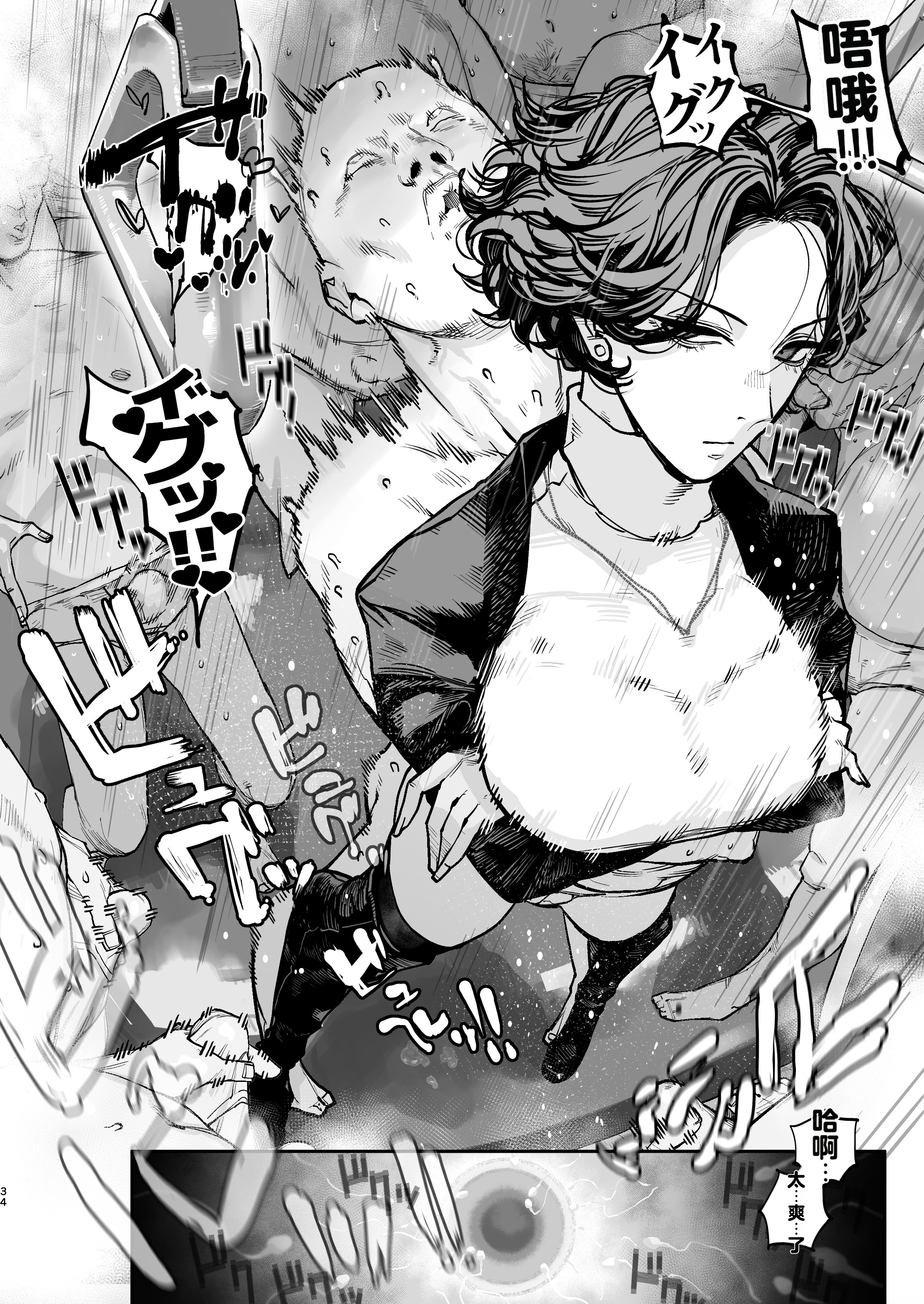 [日本漫画] [にむの屋 (にむの)] 疲労（つか）れたときにはオナホがいいね 单本,巨乳大奶,露出,大阴茎#[27P]-7
