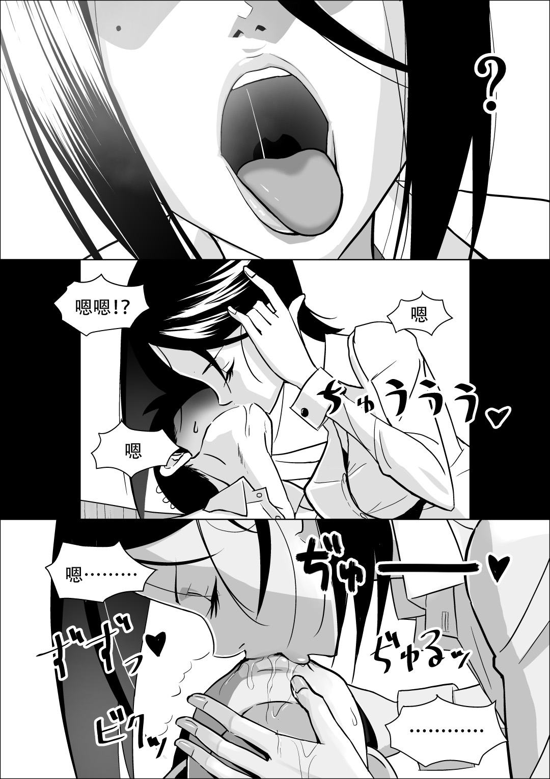 [日本漫画] [コースティカ] 彼女の母親の性教育 [中国翻訳] 单本,高潮潮吹,熟女人妻,巨乳大奶,OL,内射中出#[33P]-16