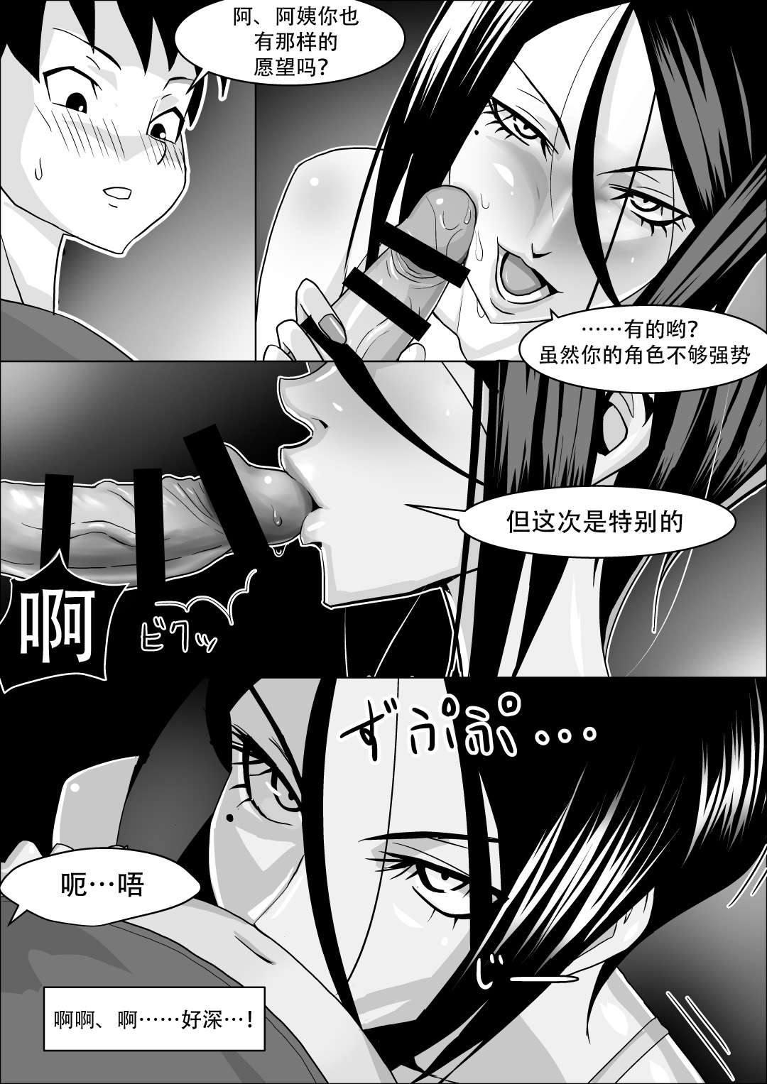 [日本漫画] [コースティカ] 彼女の母親の性教育 [中国翻訳] 单本,高潮潮吹,熟女人妻,巨乳大奶,OL,内射中出#[33P]-26