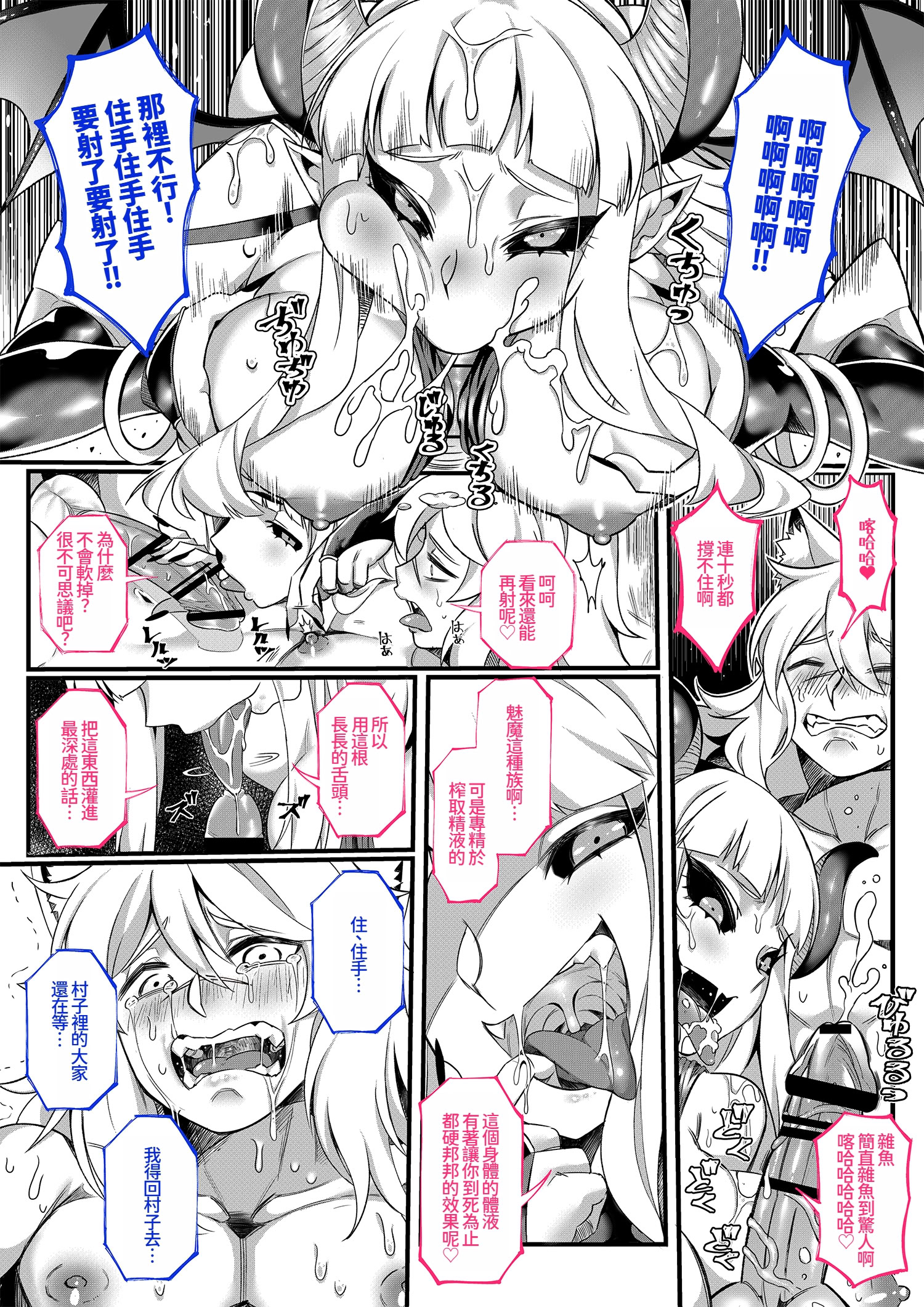 [日本漫画] [7連鎖 (スイカマロン)] 絶対性裁〜黒薔薇無限射精地獄〜 [中国翻訳] 单本,妖精,调教,同性,兽耳,群P,内射中出,丝袜#[27P]-12