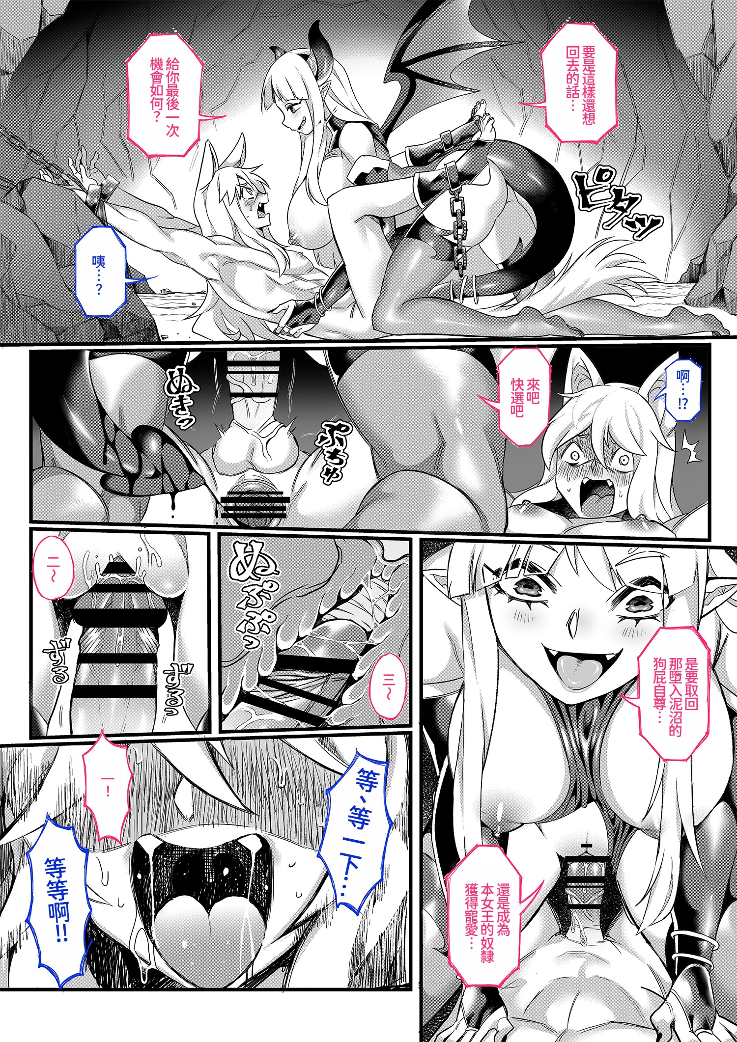 [日本漫画] [7連鎖 (スイカマロン)] 絶対性裁〜黒薔薇無限射精地獄〜 [中国翻訳] 单本,妖精,调教,同性,兽耳,群P,内射中出,丝袜#[27P]-17