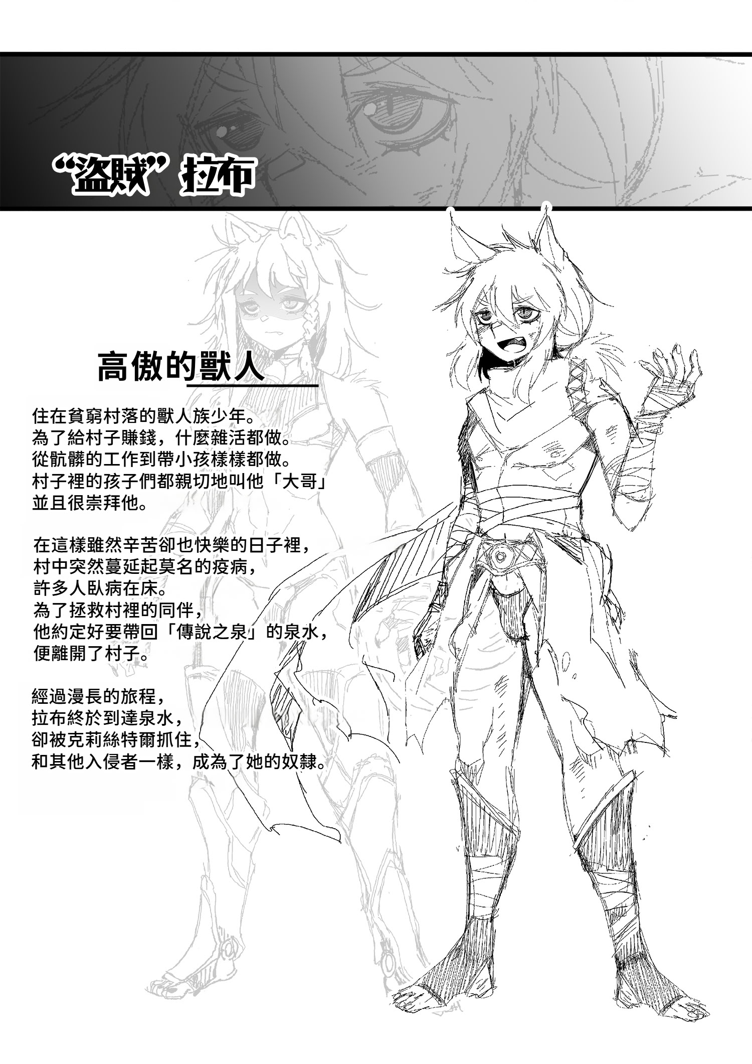 [日本漫画] [7連鎖 (スイカマロン)] 絶対性裁〜黒薔薇無限射精地獄〜 [中国翻訳] 单本,妖精,调教,同性,兽耳,群P,内射中出,丝袜#[27P]-27