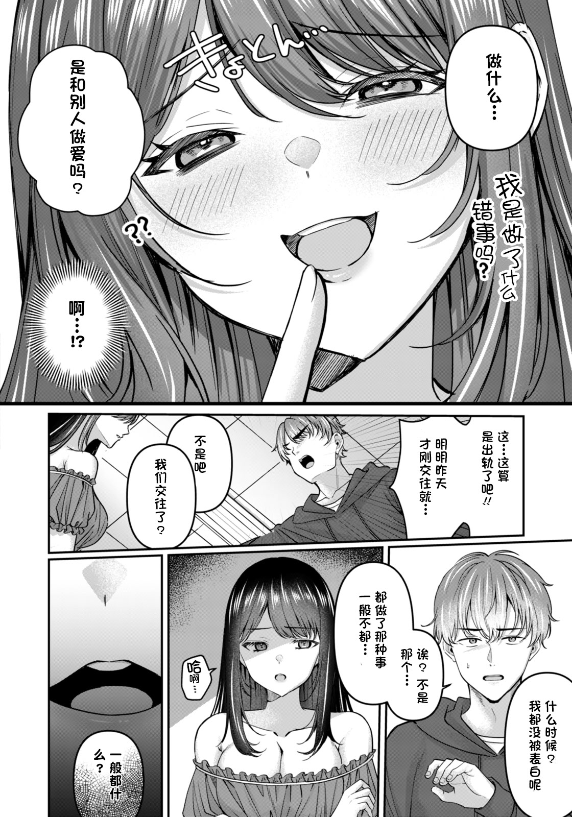 [日本漫画] [倉田むと (武藤久良)]痴効性の毒 -前後編- 单本,巨乳大奶,女学生,女学生制服,大阴茎#[40P]-24