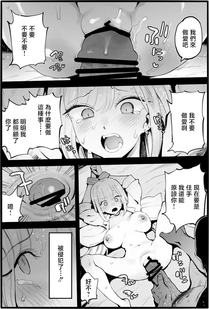 [日本漫画] [エロマズン (まー九郎)]悪いおじさんに優しくしたら1-3(その着せ替え人形は恋をする) 单本,巨乳大奶,内射中出#[31P]-16