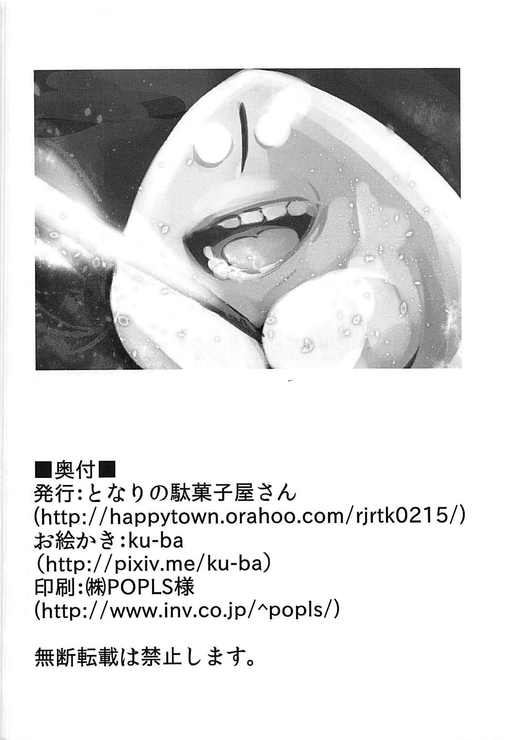 [日本漫画] (C94) [となりの駄菓子屋さん (ku-ba)] メルトが水着に着替えたら。 (FateGrand Order) 单本,巨乳大奶,露出,大阴茎#[30P]-29