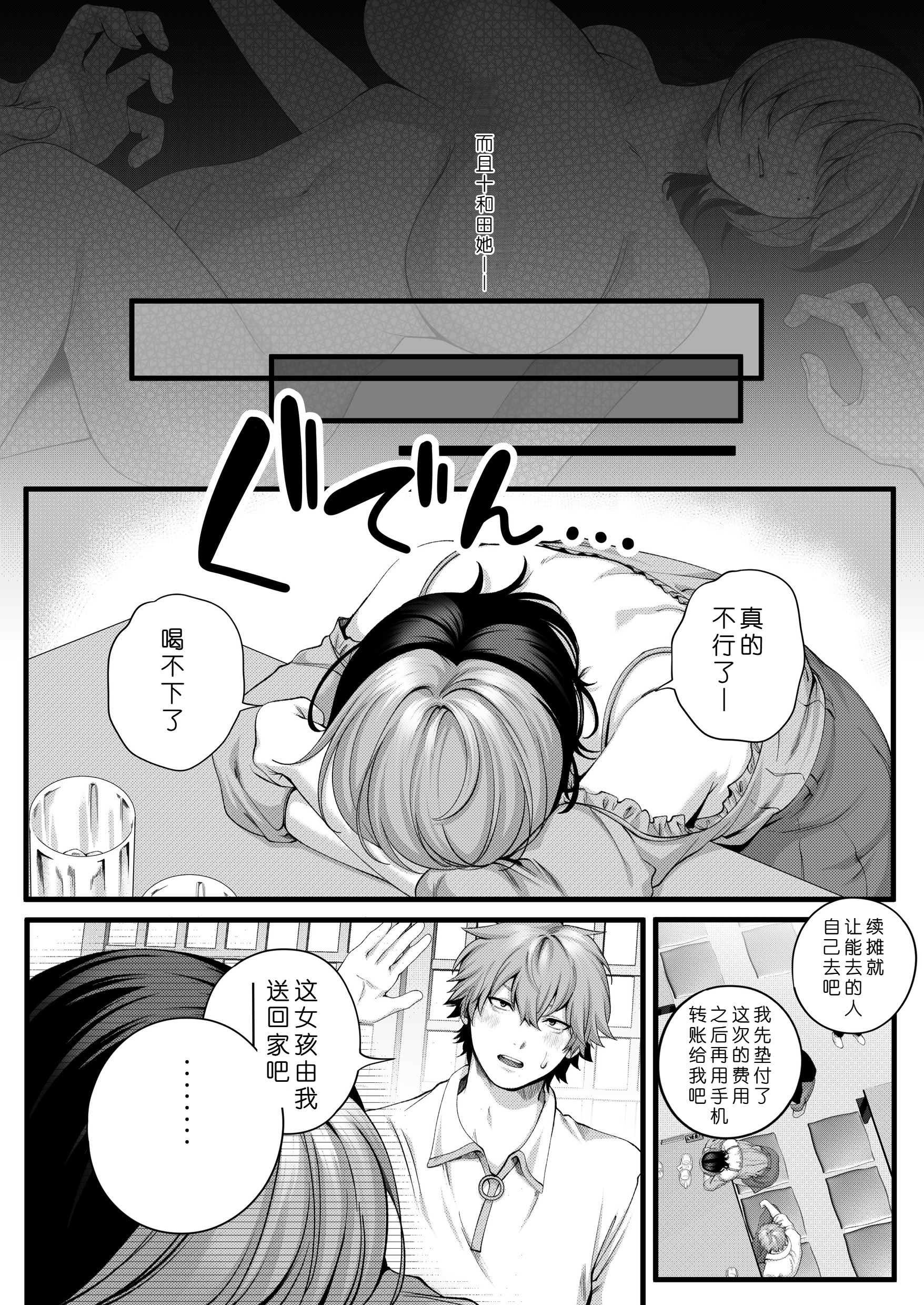 [日本漫画] [IRIGA (山桐)]（自称）ヤリマンのナマイキ後輩と付き合うまでの話。 单本,熟女人妻,巨乳大奶,大阴茎#[27P]-1