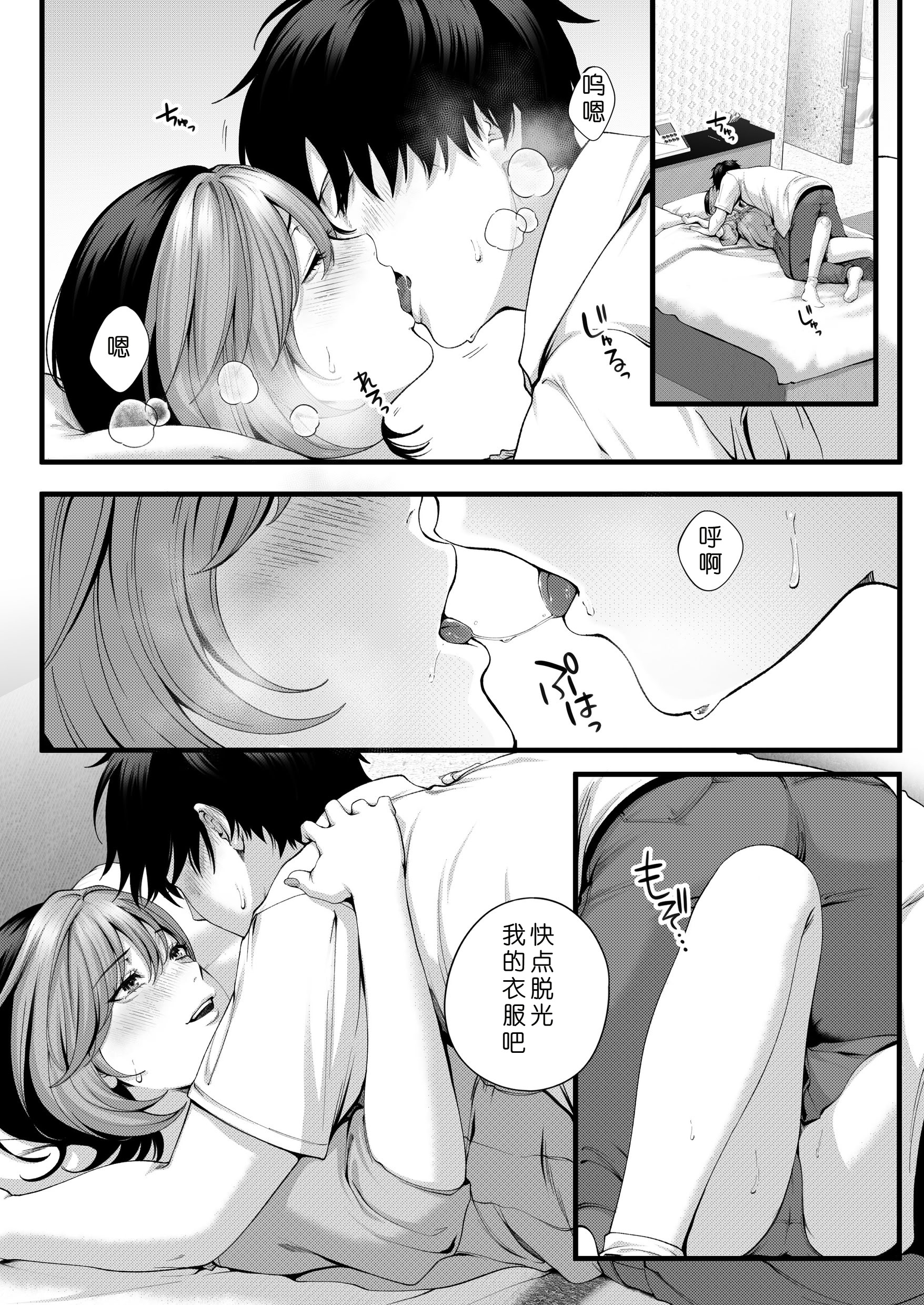 [日本漫画] [IRIGA (山桐)]（自称）ヤリマンのナマイキ後輩と付き合うまでの話。 单本,熟女人妻,巨乳大奶,大阴茎#[27P]-17