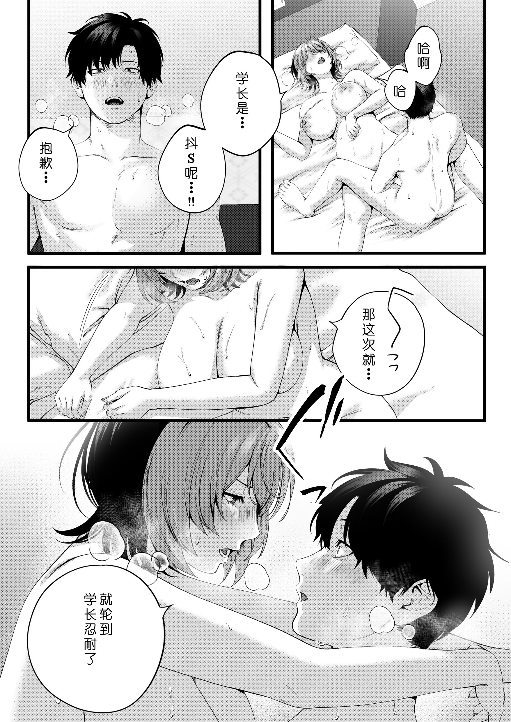 [日本漫画] [IRIGA (山桐)]（自称）ヤリマンのナマイキ後輩と付き合うまでの話。 单本,熟女人妻,巨乳大奶,大阴茎#[27P]-24