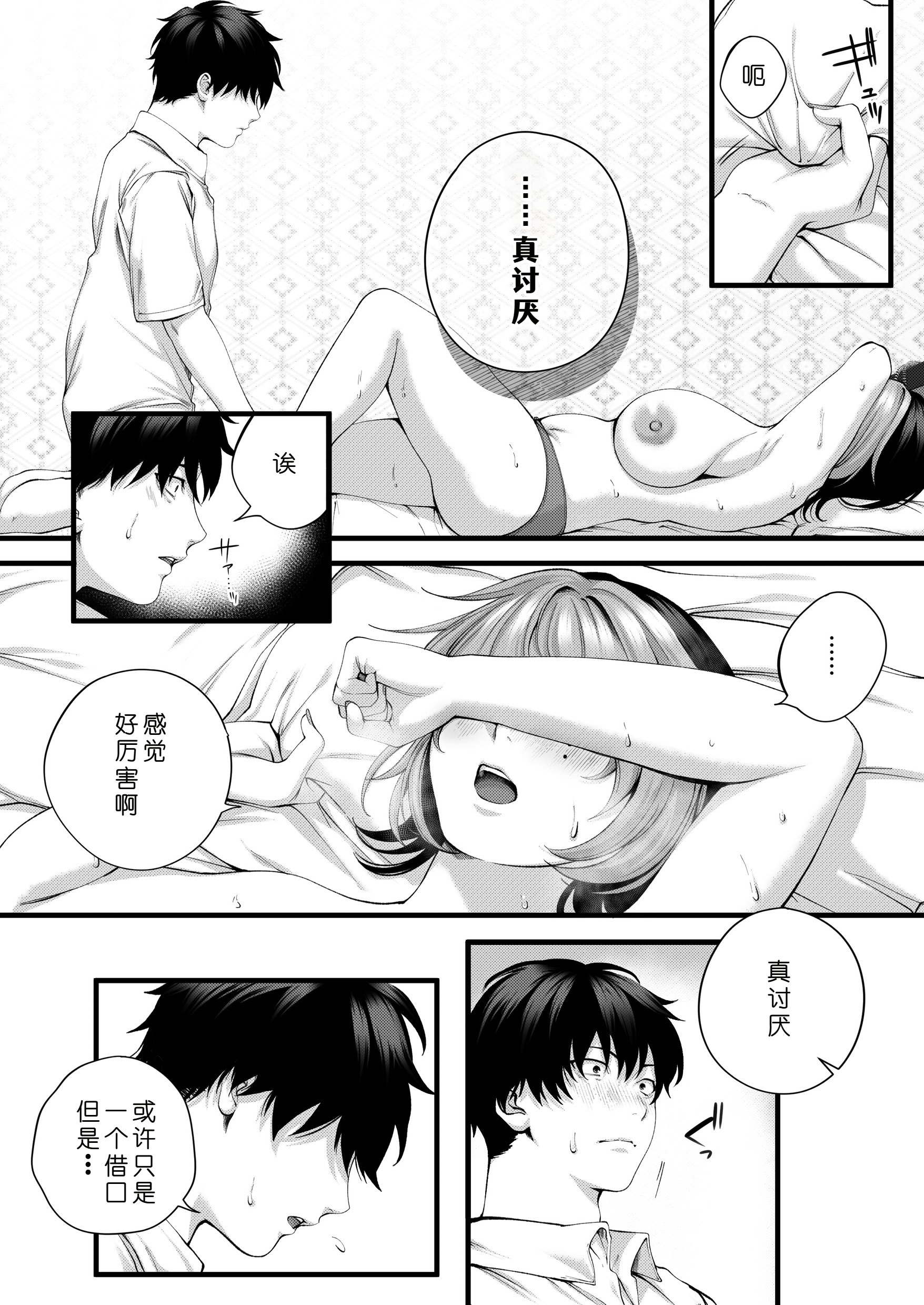 [日本漫画] [IRIGA (山桐)]（自称）ヤリマンのナマイキ後輩と付き合うまでの話。 单本,熟女人妻,巨乳大奶,大阴茎#[27P]-3