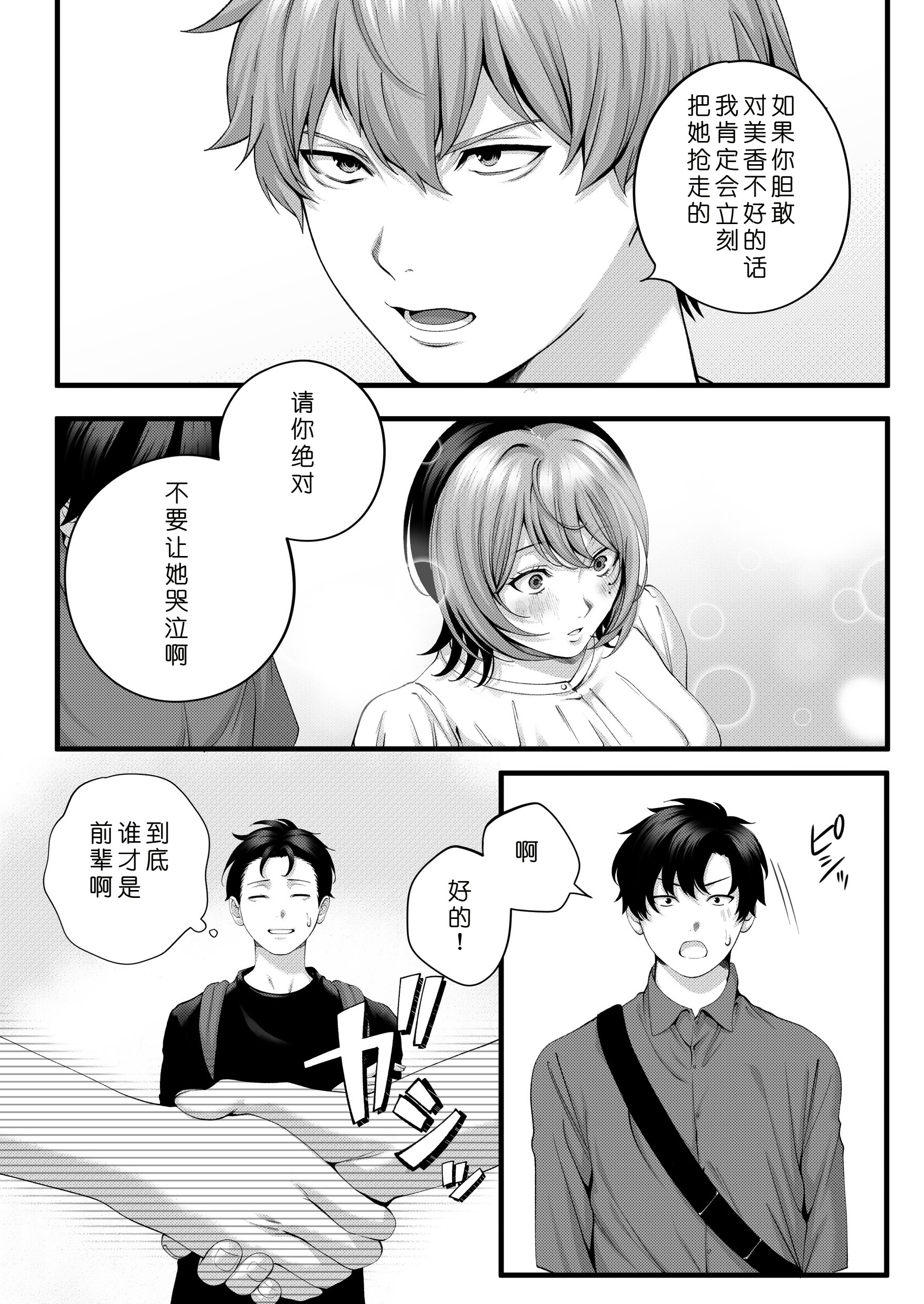 [日本漫画] [IRIGA (山桐)]（自称）ヤリマンのナマイキ後輩と付き合うまでの話。 单本,熟女人妻,巨乳大奶,大阴茎#[22P]-18