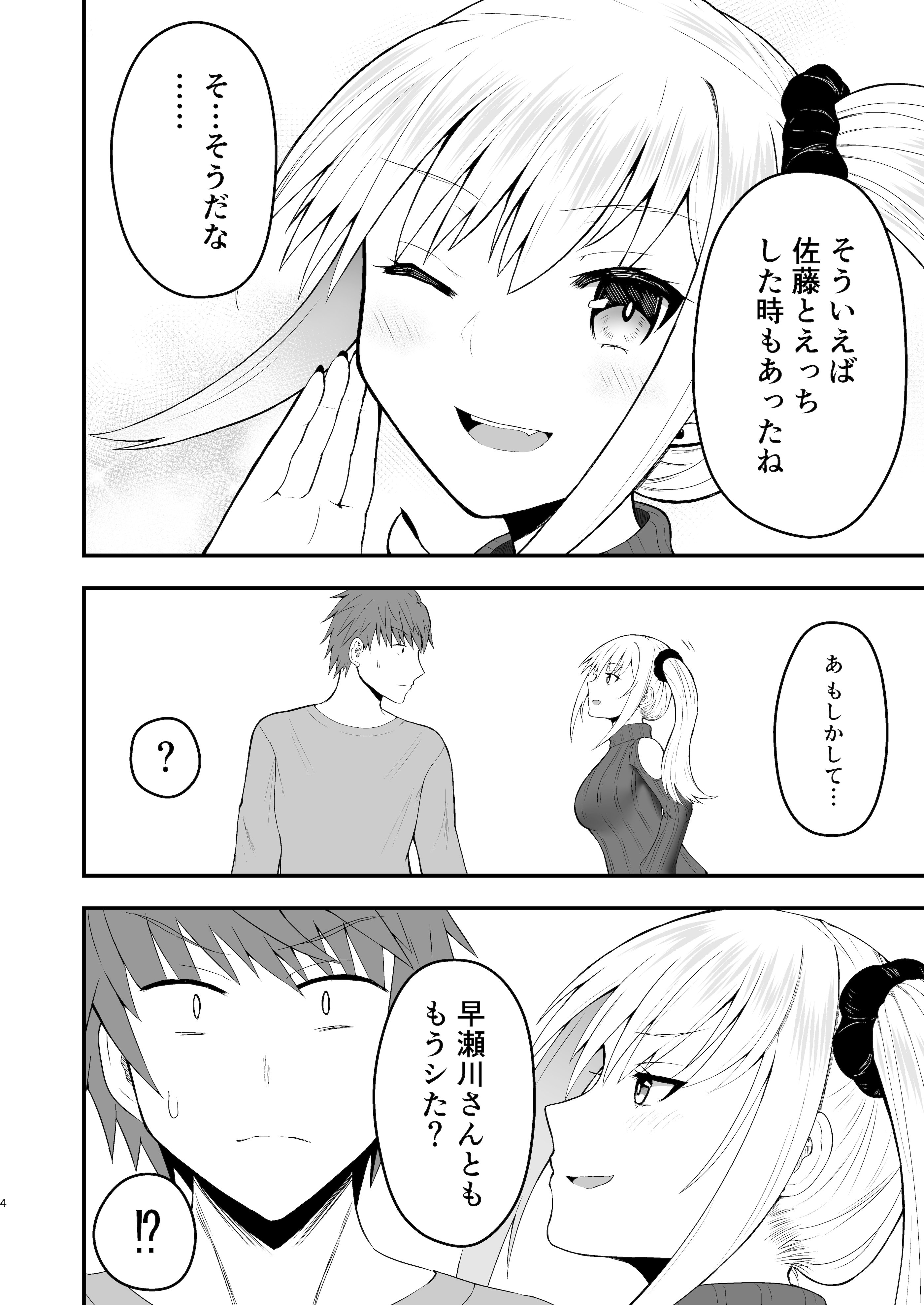[日本漫画] [もなかあん (最中工路、聖橋蘭)] ホンキのカノジョたち (オリジナル) [DL版] 单本,女同百合,调教,巨乳大奶,乳交,丝袜#[23P]-4