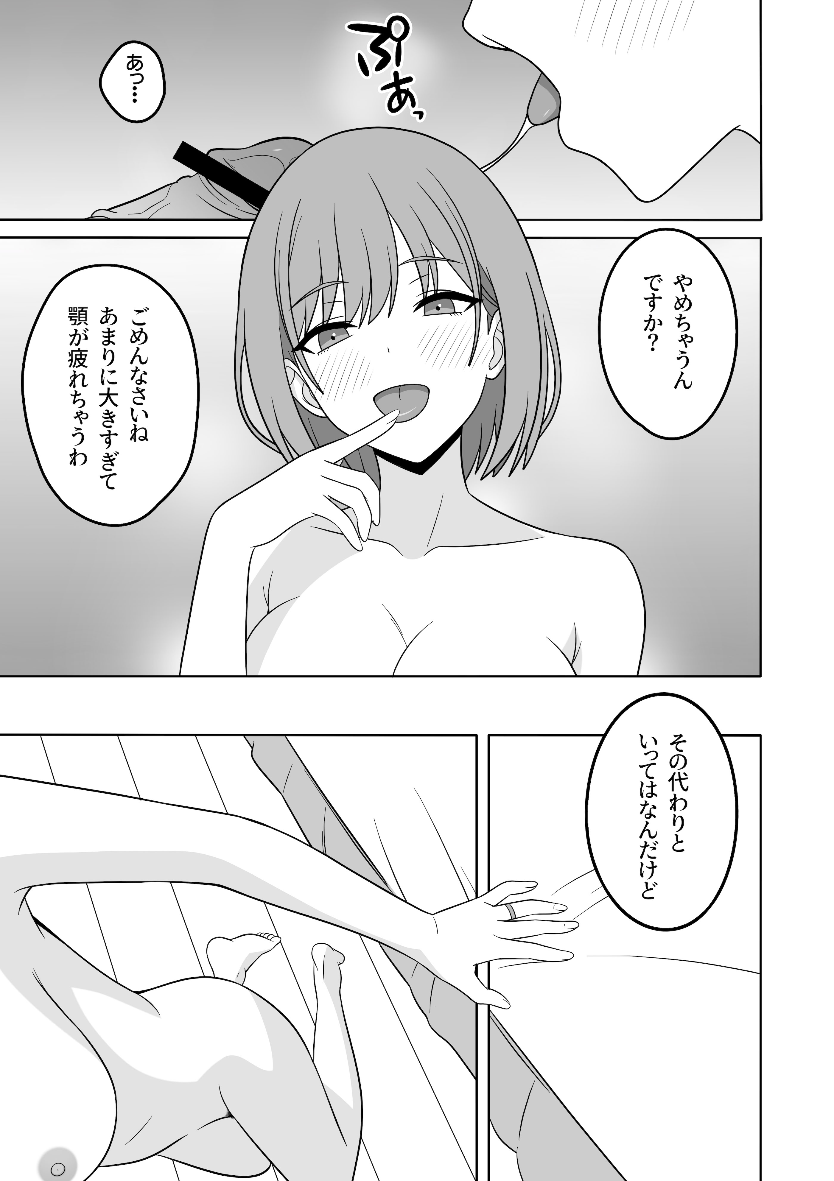 [日本漫画] [オベロン] あらあらママと、子作りセックス 单本,高潮潮吹,单女,青年,单男#[28P]-12