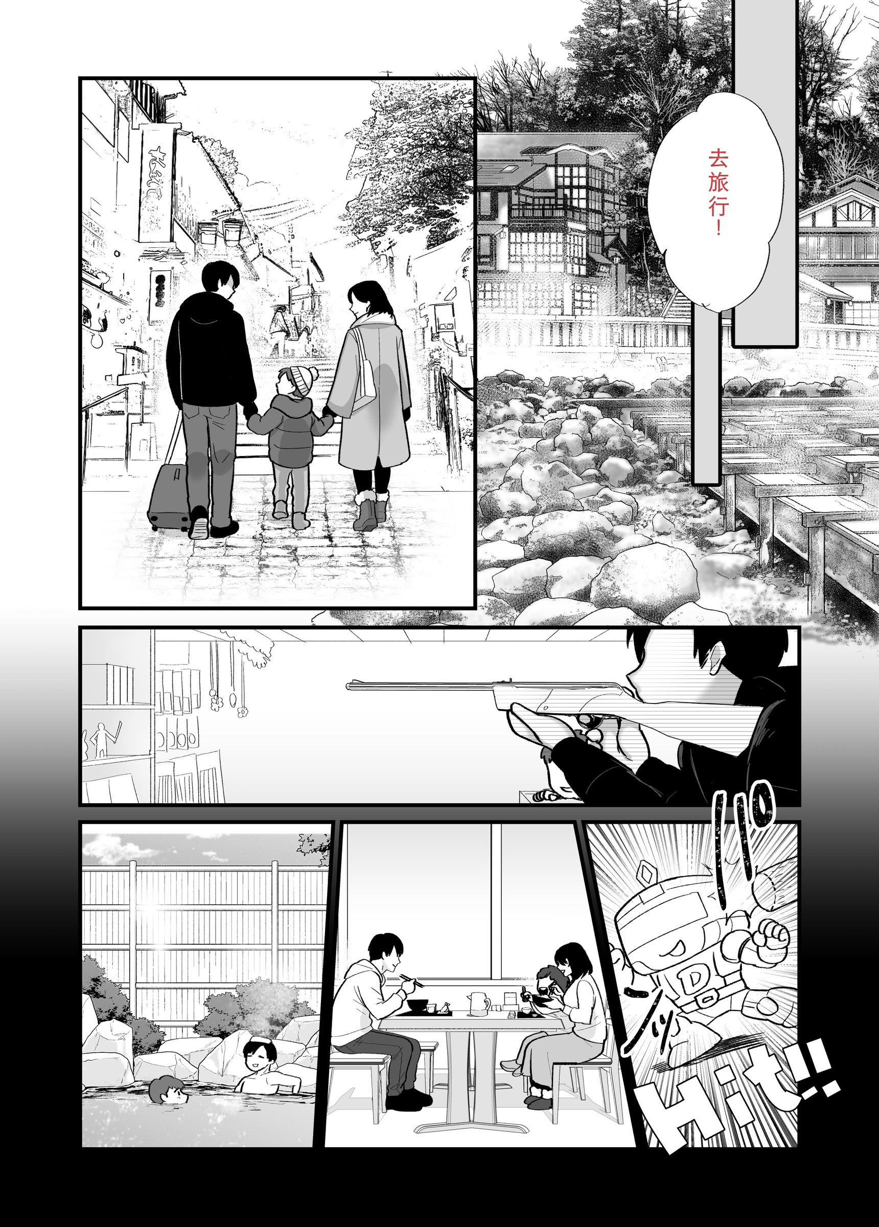 [日本漫画] [ぼたもち] 勝ち気なシングルマザーとドスケベ熱愛性交2〜汗だく密着温泉旅行〜 单本,熟女人妻,巨乳大奶,OL,内射中出#[66P]-10