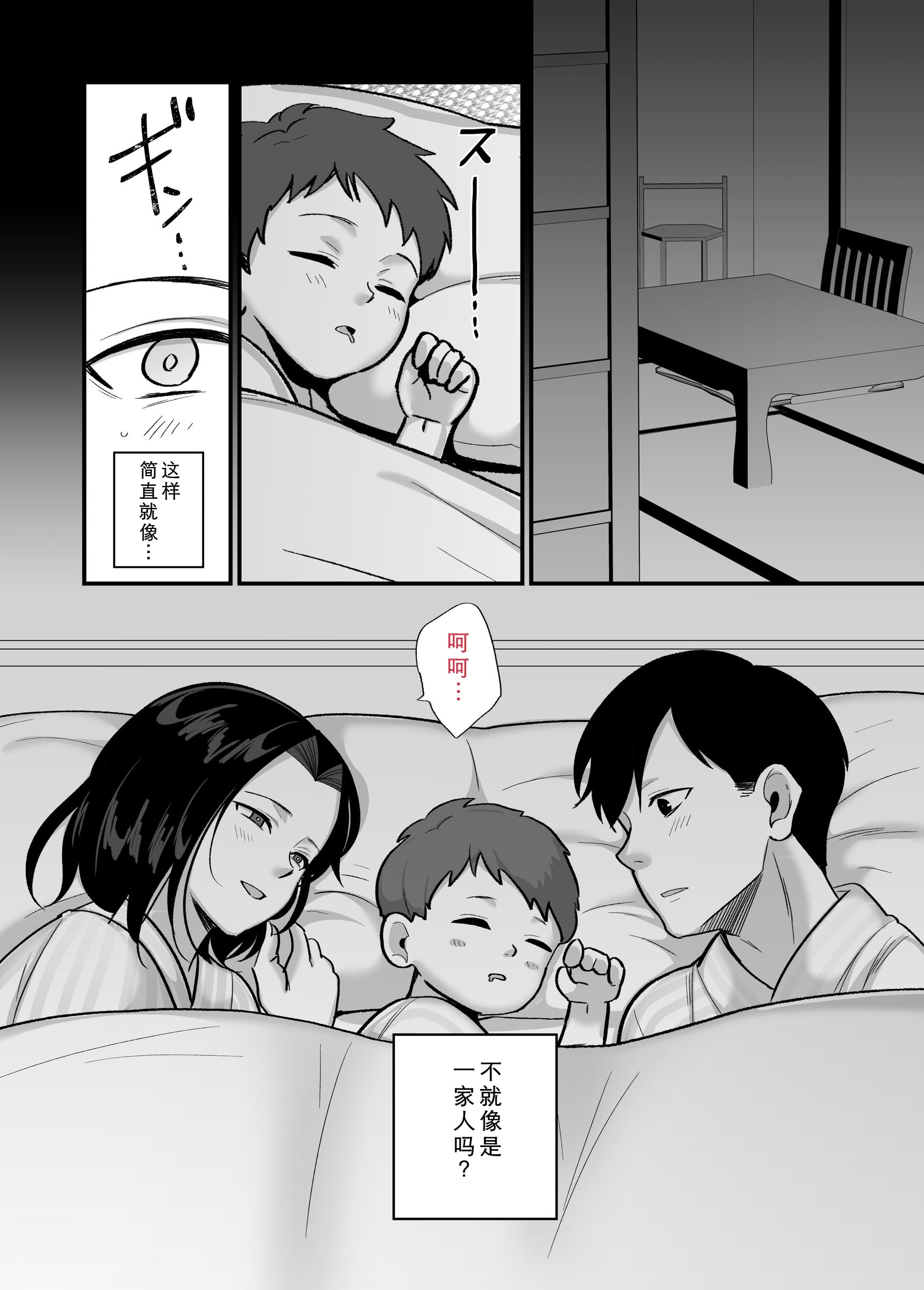 [日本漫画] [ぼたもち] 勝ち気なシングルマザーとドスケベ熱愛性交2〜汗だく密着温泉旅行〜 单本,熟女人妻,巨乳大奶,OL,内射中出#[66P]-11