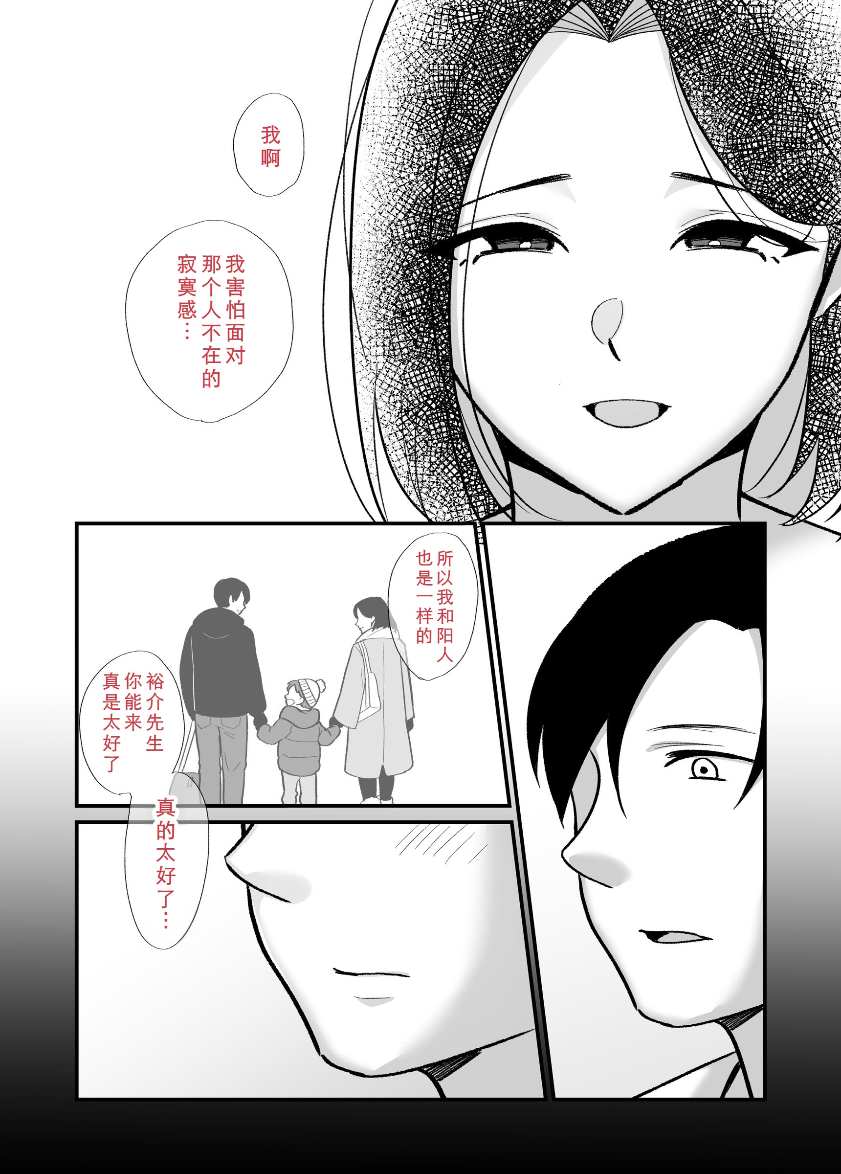 [日本漫画] [ぼたもち] 勝ち気なシングルマザーとドスケベ熱愛性交2〜汗だく密着温泉旅行〜 单本,熟女人妻,巨乳大奶,OL,内射中出#[66P]-14
