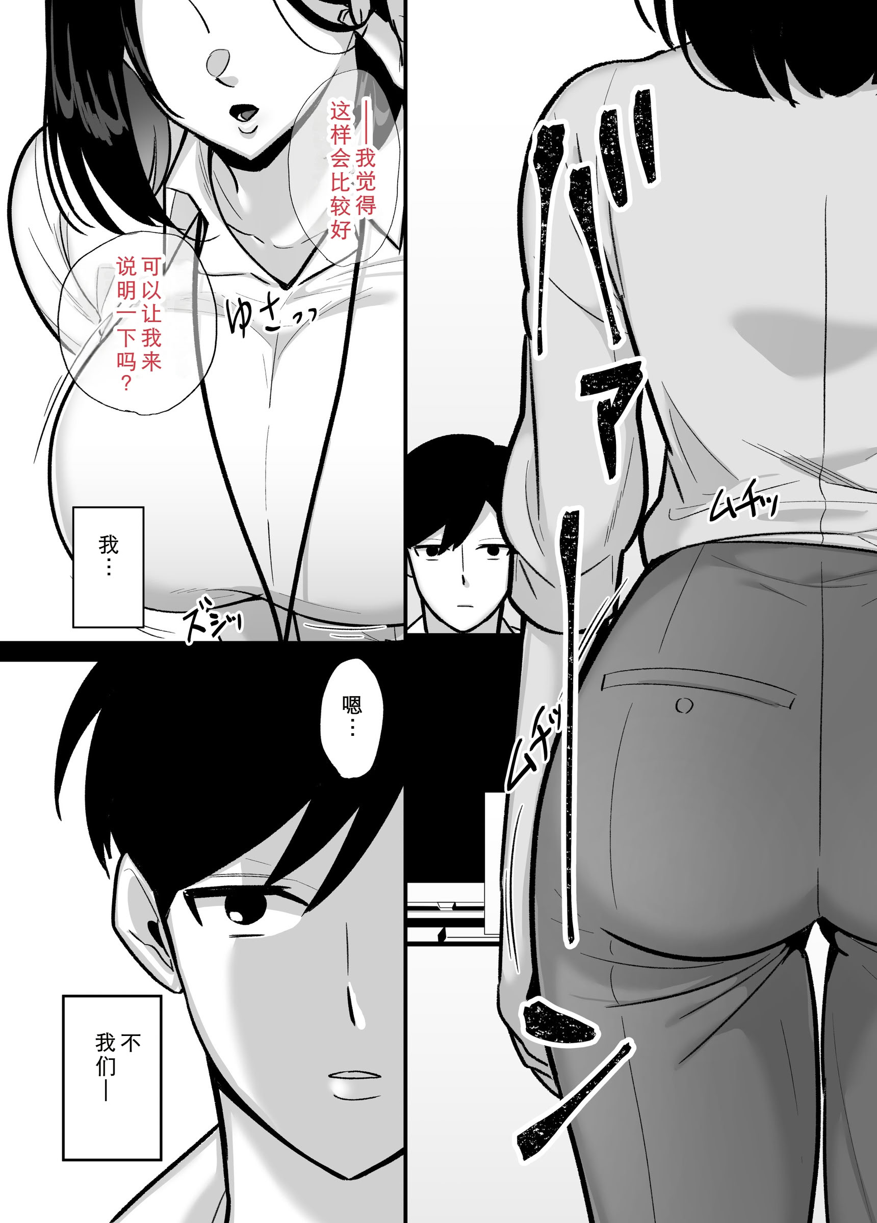 [日本漫画] [ぼたもち] 勝ち気なシングルマザーとドスケベ熱愛性交2〜汗だく密着温泉旅行〜 单本,熟女人妻,巨乳大奶,OL,内射中出#[66P]-3