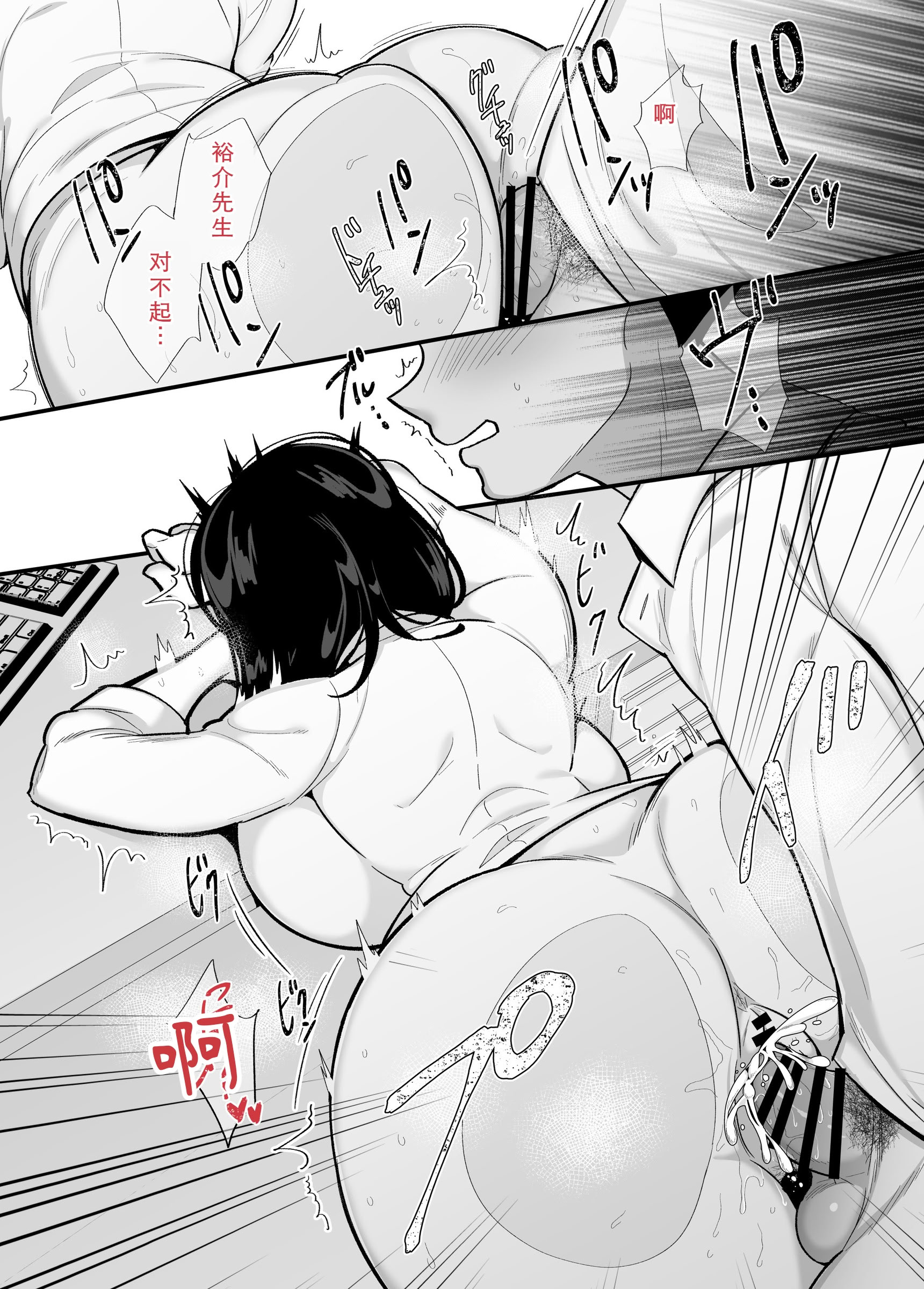 [日本漫画] [ぼたもち] 勝ち気なシングルマザーとドスケベ熱愛性交2〜汗だく密着温泉旅行〜 单本,熟女人妻,巨乳大奶,OL,内射中出#[66P]-33