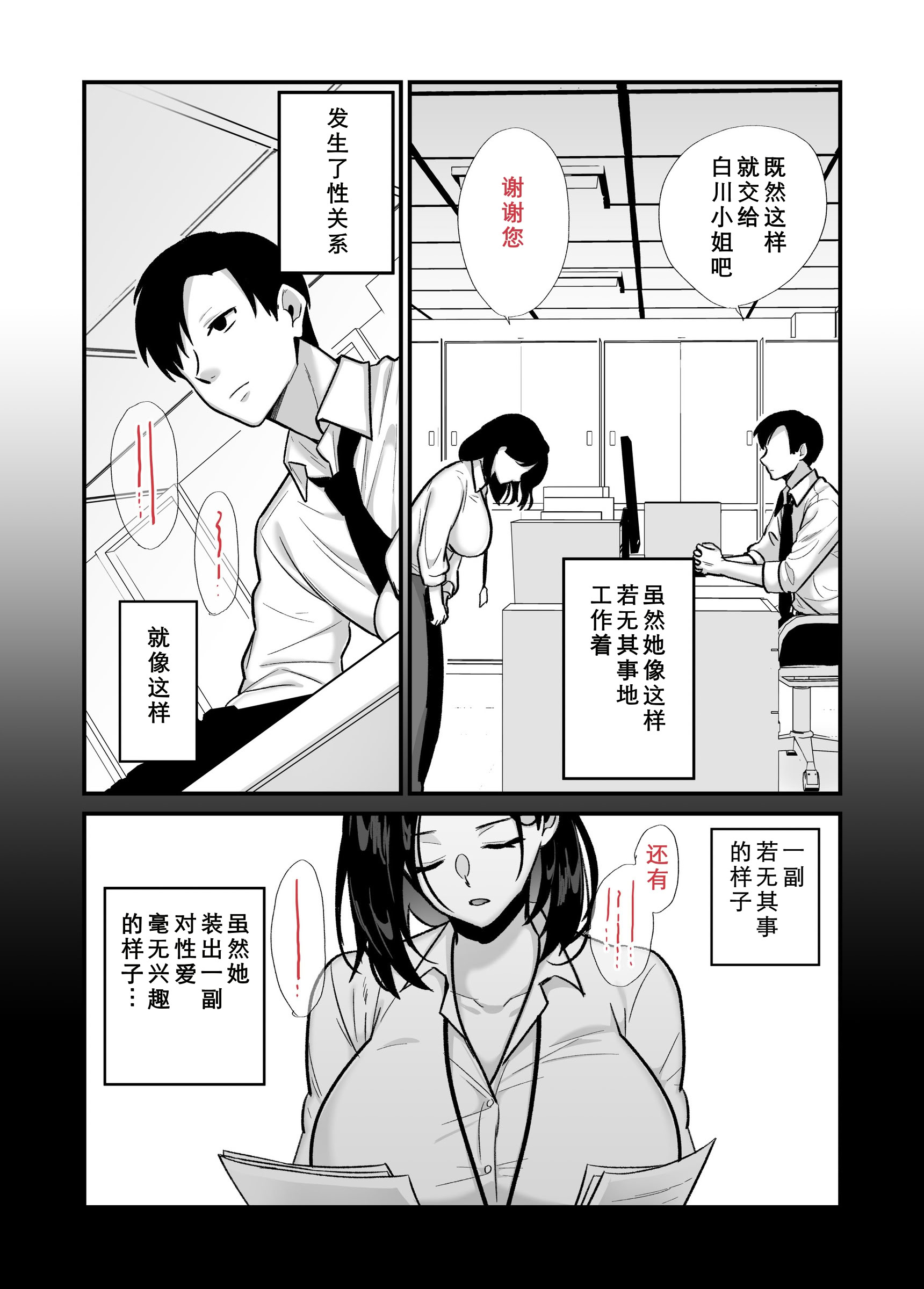 [日本漫画] [ぼたもち] 勝ち気なシングルマザーとドスケベ熱愛性交2〜汗だく密着温泉旅行〜 单本,熟女人妻,巨乳大奶,OL,内射中出#[66P]-4