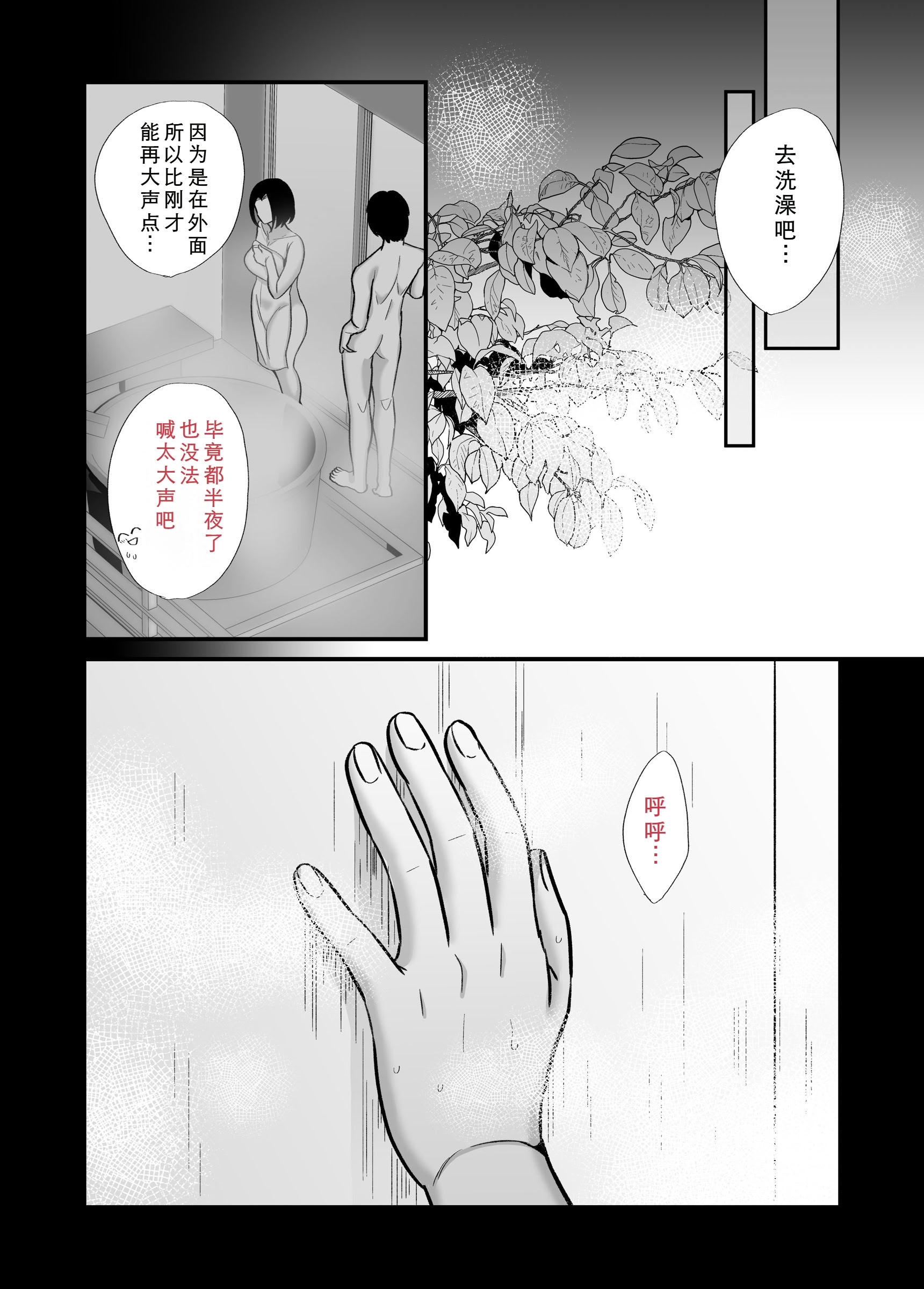 [日本漫画] [ぼたもち] 勝ち気なシングルマザーとドスケベ熱愛性交2〜汗だく密着温泉旅行〜 单本,熟女人妻,巨乳大奶,OL,内射中出#[66P]-40