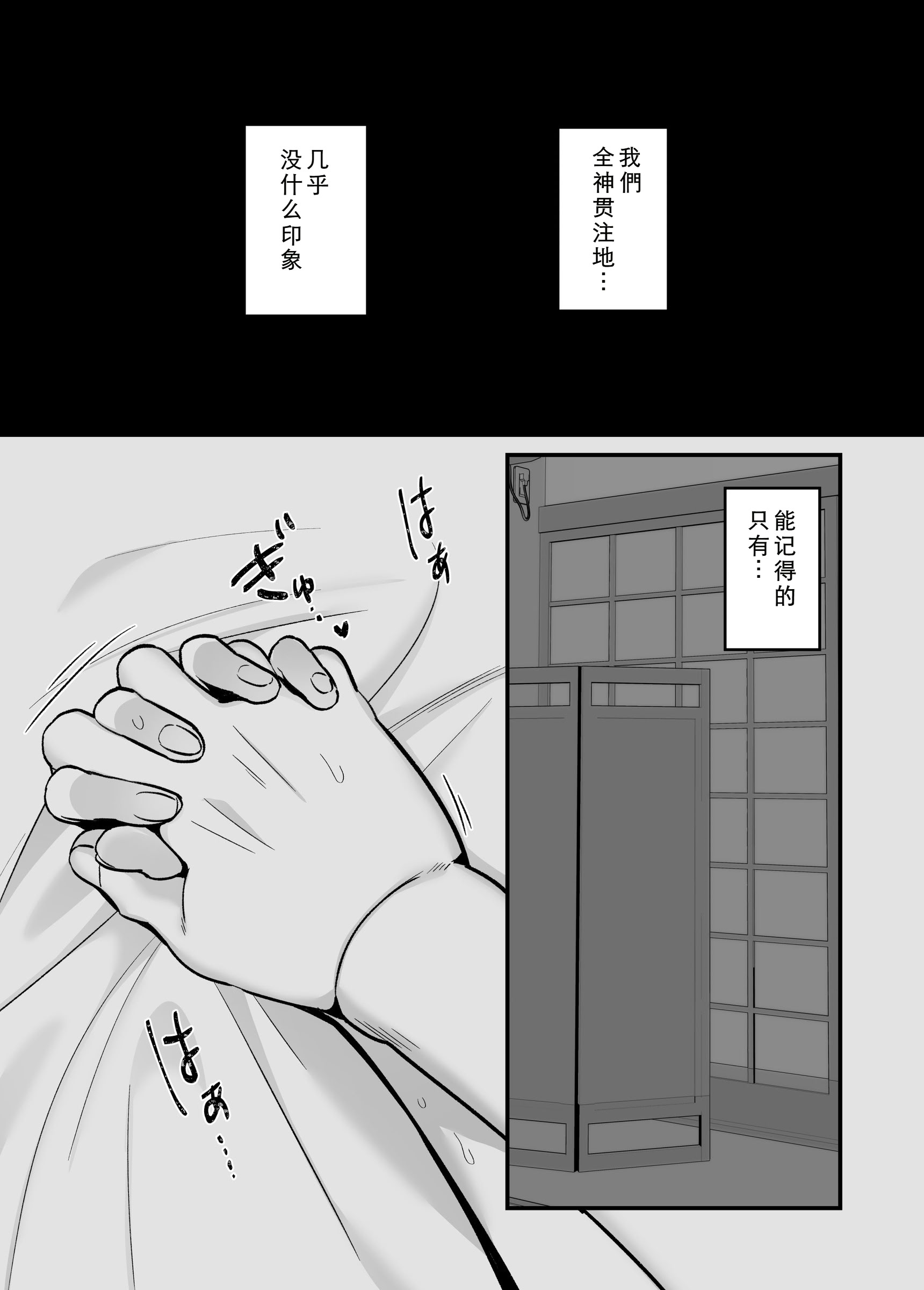 [日本漫画] [ぼたもち] 勝ち気なシングルマザーとドスケベ熱愛性交2〜汗だく密着温泉旅行〜 单本,熟女人妻,巨乳大奶,OL,内射中出#[66P]-58