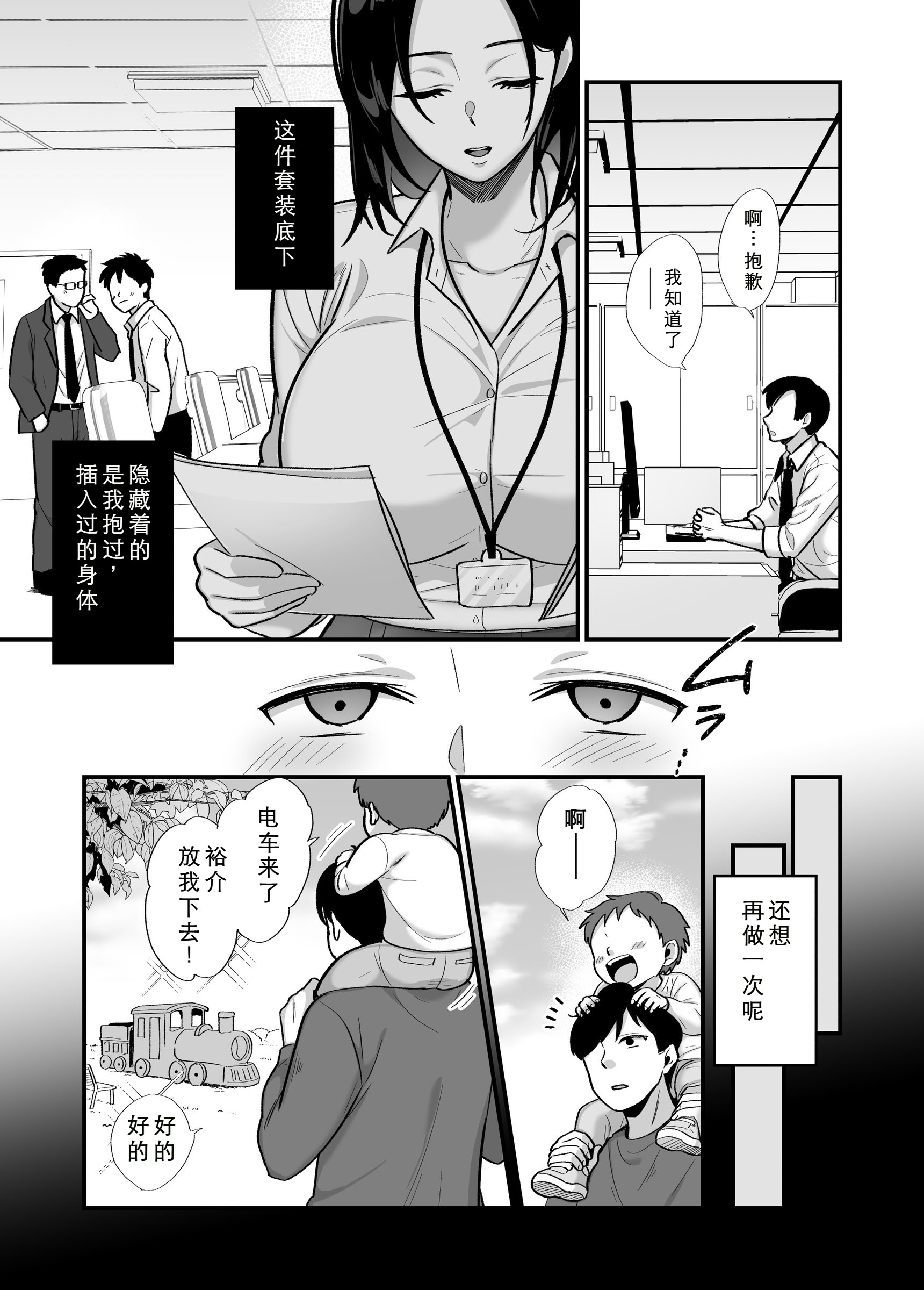 [日本漫画] [ぼたもち] 勝ち気なシングルマザーとドスケベ熱愛性交2〜汗だく密着温泉旅行〜 单本,熟女人妻,巨乳大奶,OL,内射中出#[66P]-6