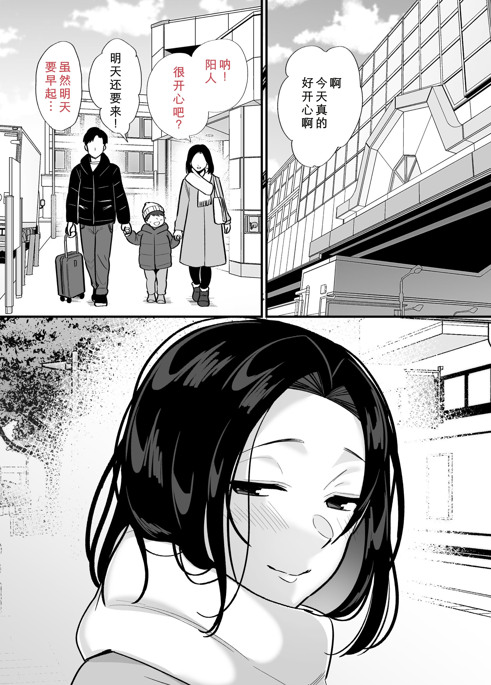 [日本漫画] [ぼたもち] 勝ち気なシングルマザーとドスケベ熱愛性交2〜汗だく密着温泉旅行〜 单本,熟女人妻,巨乳大奶,OL,内射中出#[66P]-63