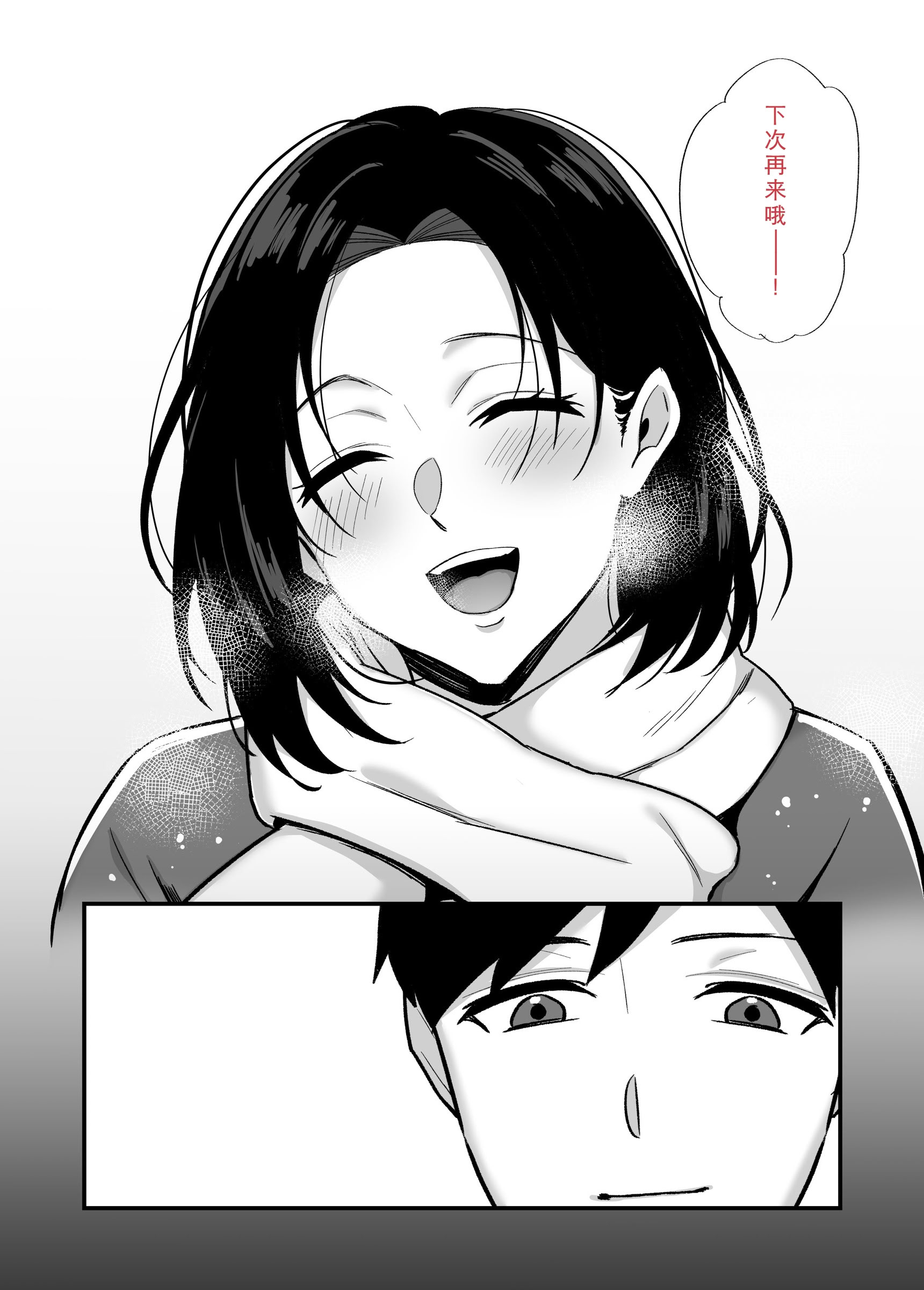 [日本漫画] [ぼたもち] 勝ち気なシングルマザーとドスケベ熱愛性交2〜汗だく密着温泉旅行〜 单本,熟女人妻,巨乳大奶,OL,内射中出#[66P]-64