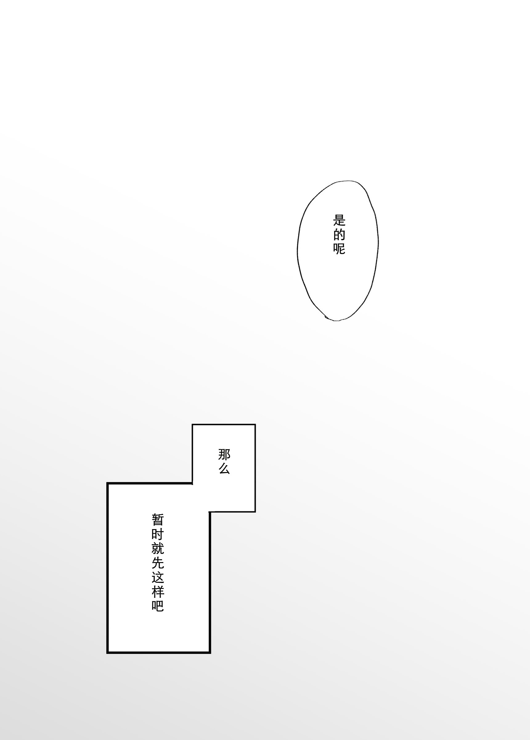 [日本漫画] [ぼたもち] 勝ち気なシングルマザーとドスケベ熱愛性交2〜汗だく密着温泉旅行〜 单本,熟女人妻,巨乳大奶,OL,内射中出#[66P]-65