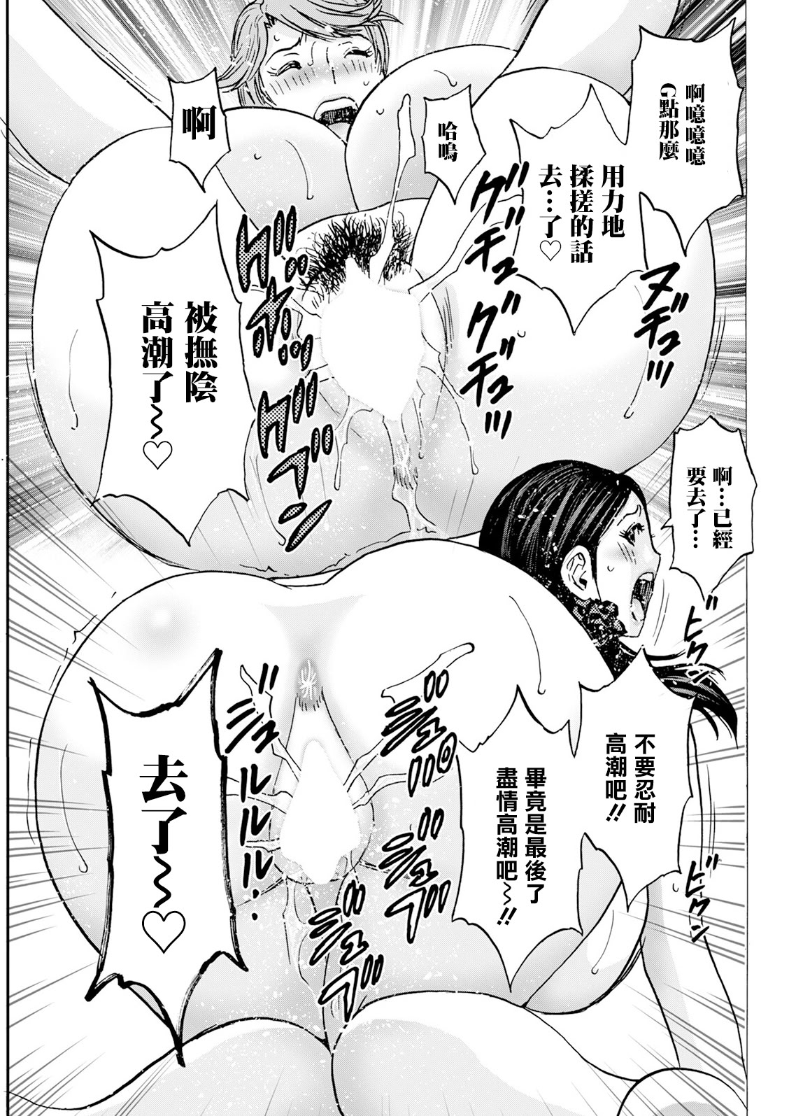 [日本漫画] [英丸] 白昼に舞う巨乳 最終話 单本,巨乳大奶,露出,大阴茎#[18P]-9