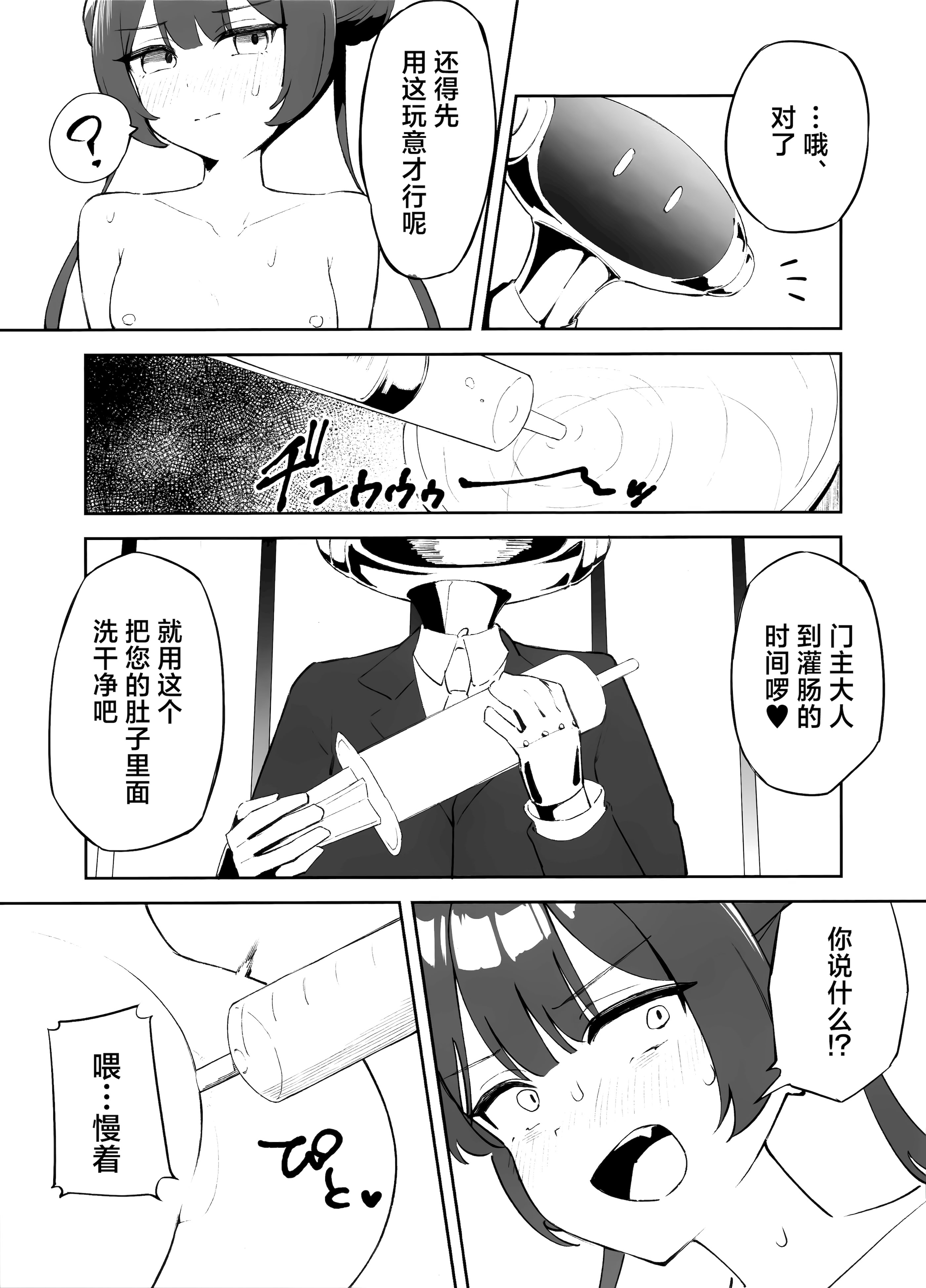 [日本漫画] (C107) [gallium wear (まさみあたべ)] 門主様にイケナイコトしちゃう本 (ブルーアーカイブ)｜对门主大人做坏事的本 单本,调教,单女#[12P]-5