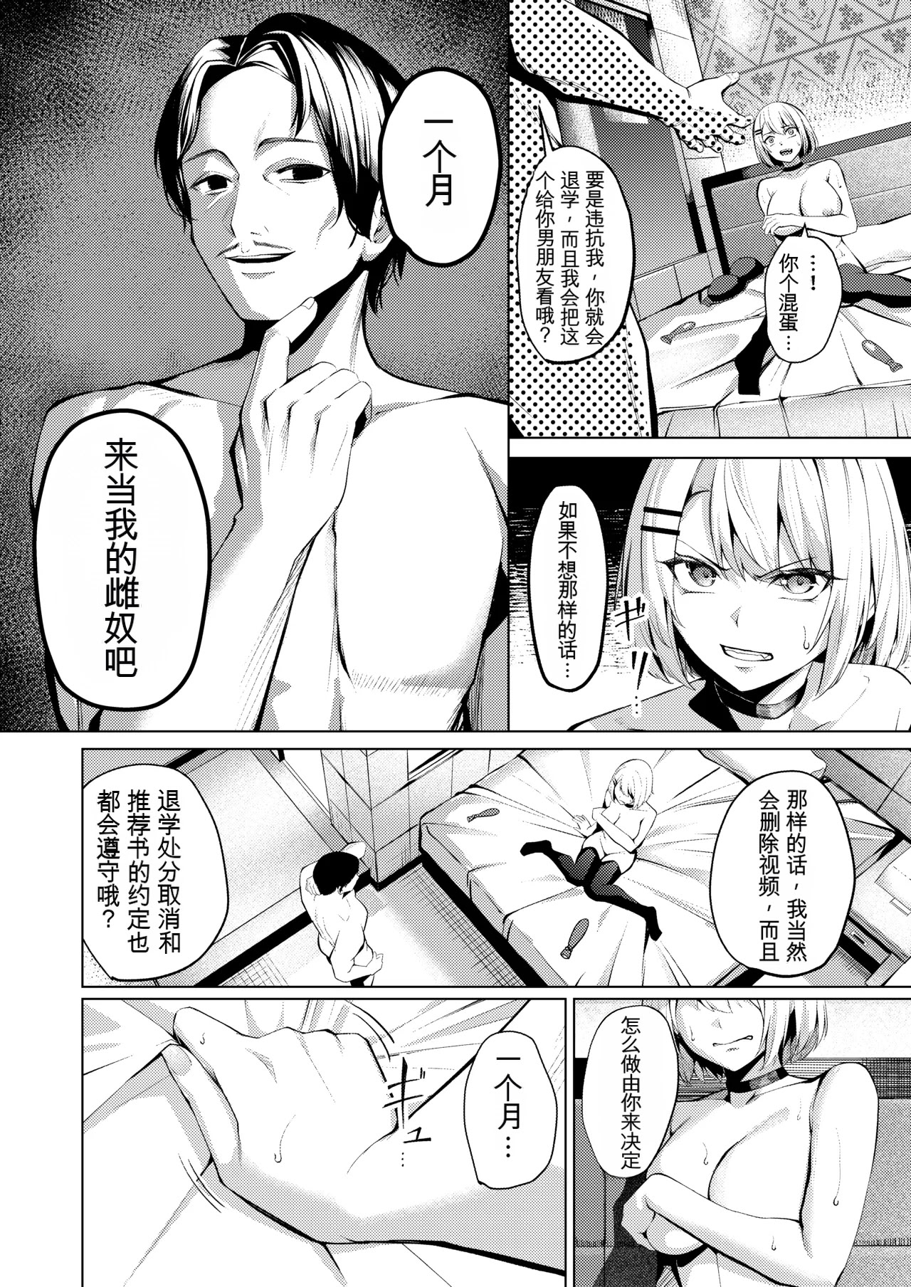 [日本漫画] [吉本ARENA (吉本)] ヤンキーちゃんがNTRれて巨根の虜になる話 单本,巨乳大奶,露出,大阴茎#[26P]-10