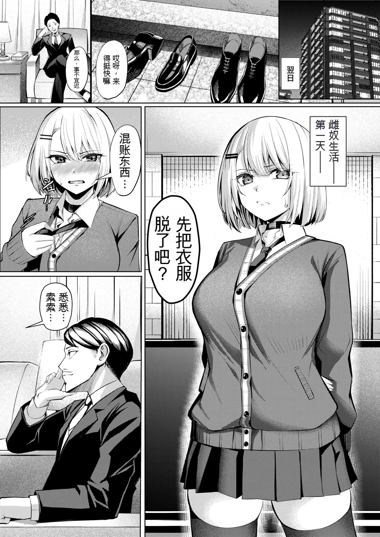 [日本漫画] [吉本ARENA (吉本)] ヤンキーちゃんがNTRれて巨根の虜になる話 单本,巨乳大奶,露出,大阴茎#[26P]-12