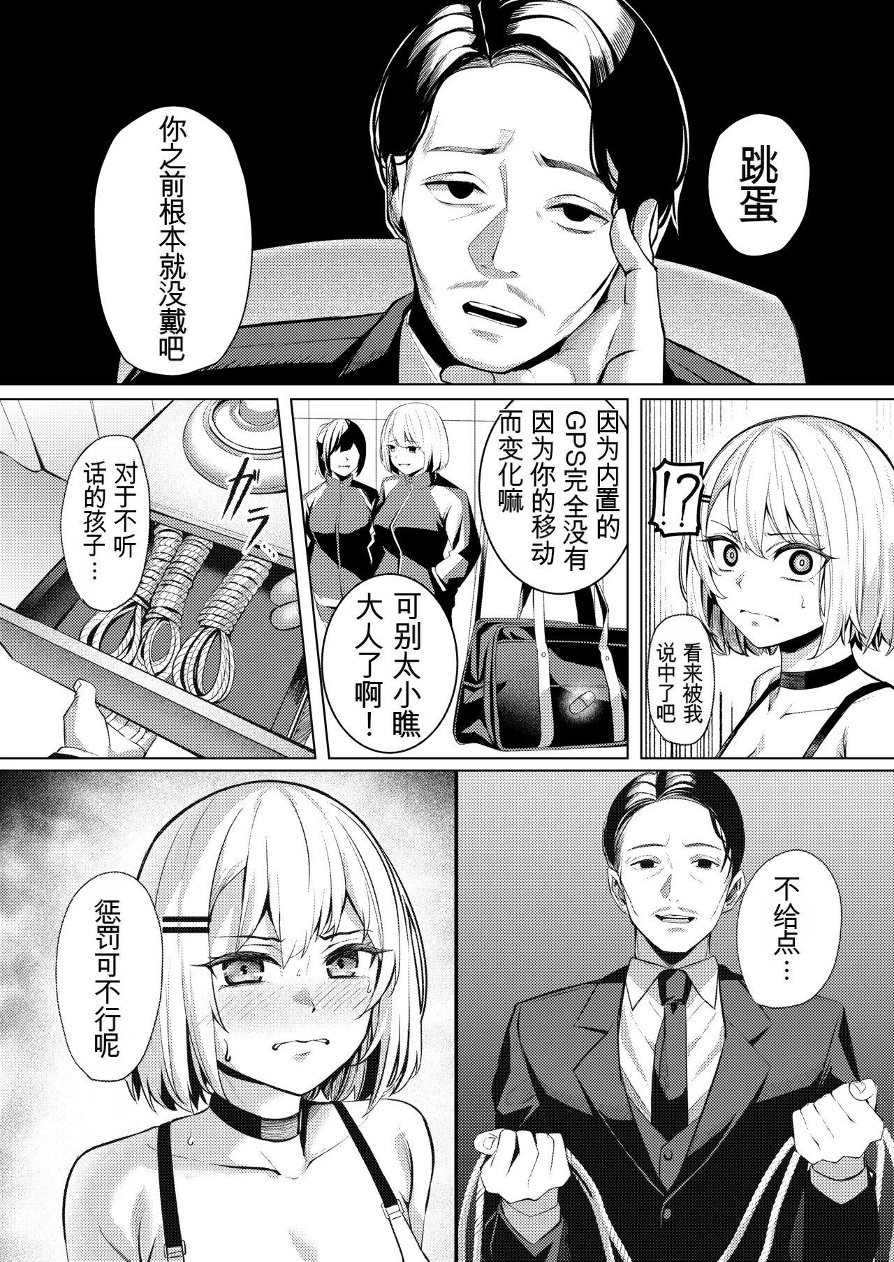 [日本漫画] [吉本ARENA (吉本)] ヤンキーちゃんがNTRれて巨根の虜になる話 单本,巨乳大奶,露出,大阴茎#[26P]-14