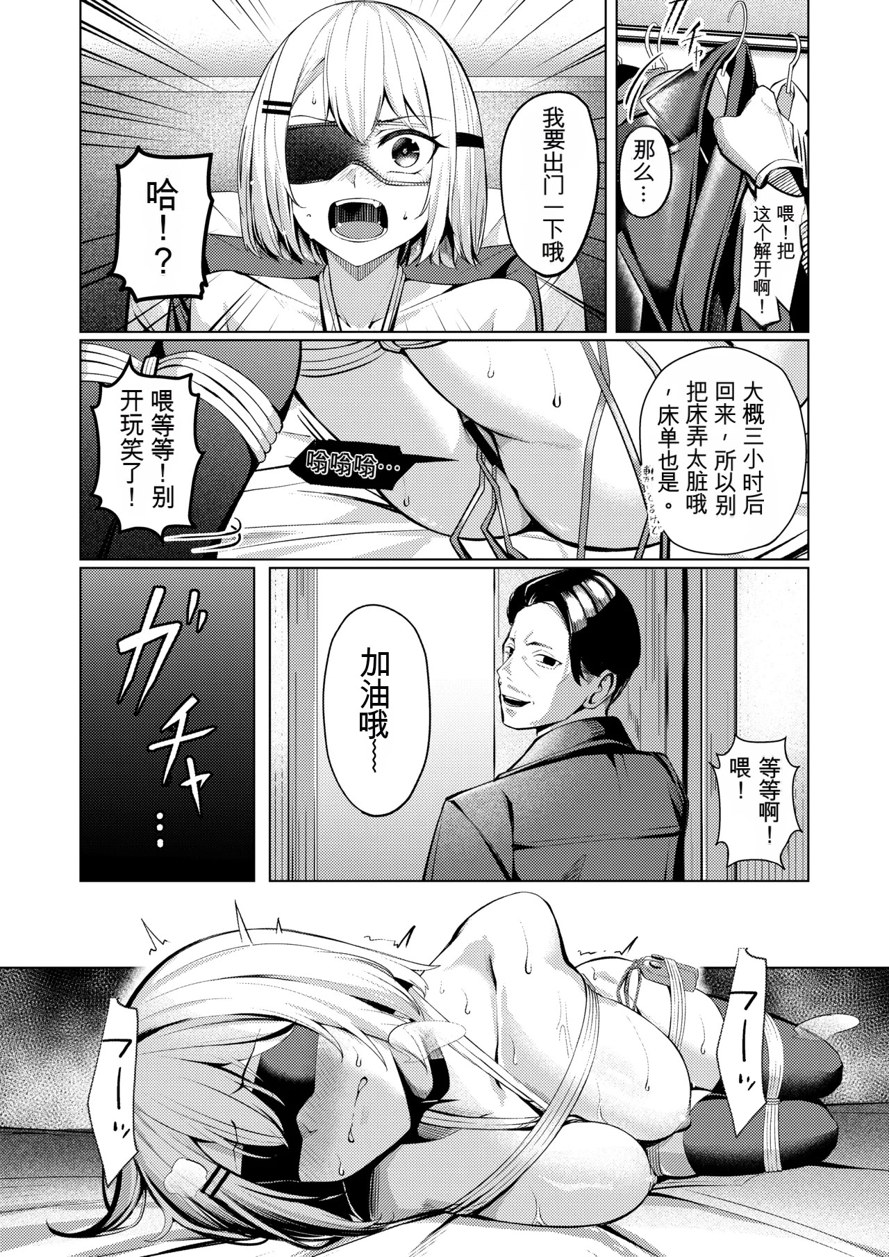 [日本漫画] [吉本ARENA (吉本)] ヤンキーちゃんがNTRれて巨根の虜になる話 单本,巨乳大奶,露出,大阴茎#[26P]-16