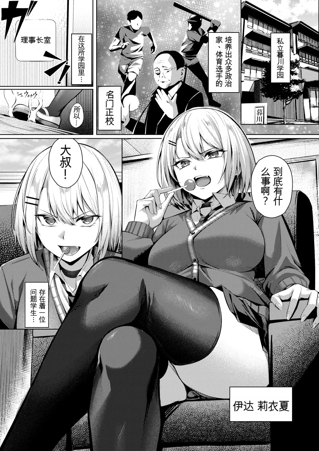 [日本漫画] [吉本ARENA (吉本)] ヤンキーちゃんがNTRれて巨根の虜になる話 单本,巨乳大奶,露出,大阴茎#[26P]-3