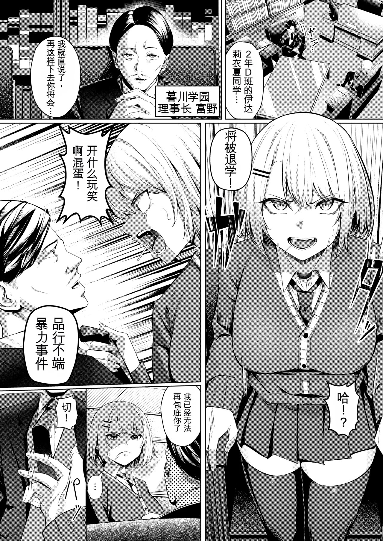 [日本漫画] [吉本ARENA (吉本)] ヤンキーちゃんがNTRれて巨根の虜になる話 单本,巨乳大奶,露出,大阴茎#[26P]-4