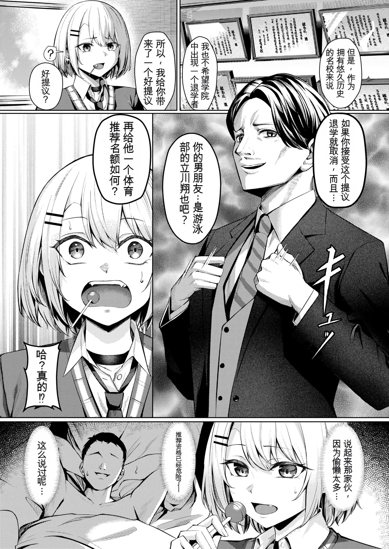 [日本漫画] [吉本ARENA (吉本)] ヤンキーちゃんがNTRれて巨根の虜になる話 单本,巨乳大奶,露出,大阴茎#[26P]-5