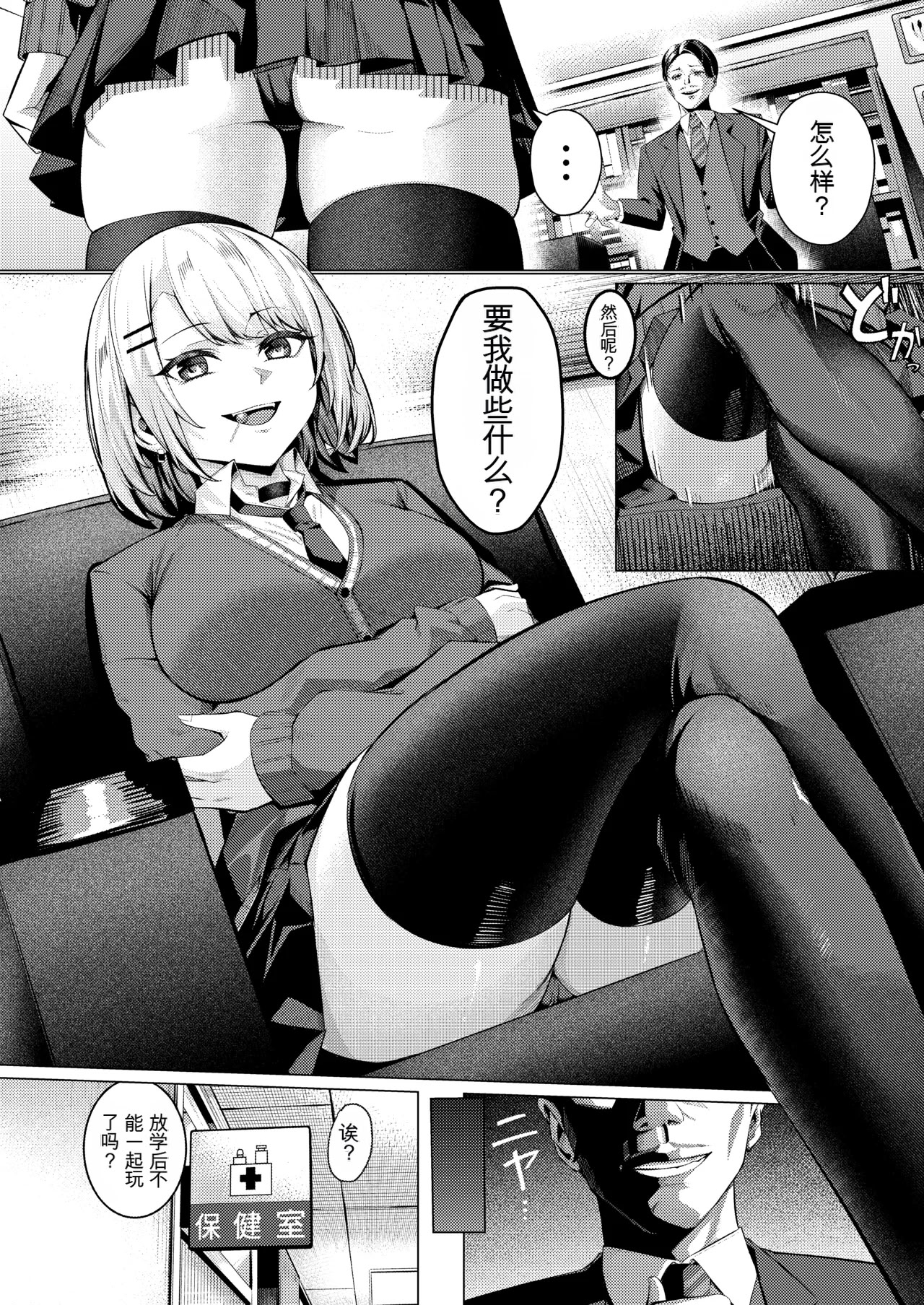 [日本漫画] [吉本ARENA (吉本)] ヤンキーちゃんがNTRれて巨根の虜になる話 单本,巨乳大奶,露出,大阴茎#[26P]-6