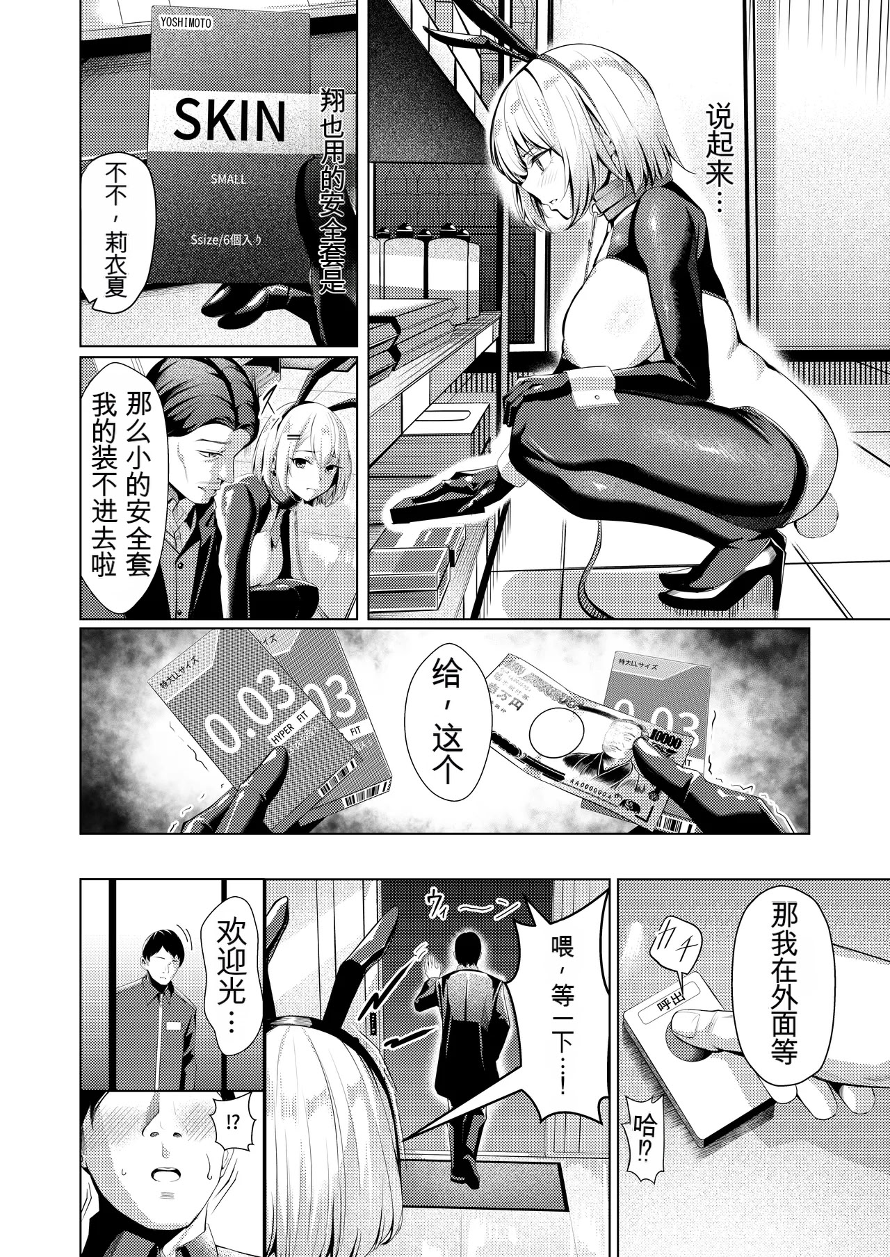[日本漫画] [吉本ARENA (吉本)] ヤンキーちゃんがNTRれて巨根の虜になる話 单本,巨乳大奶,露出,大阴茎#[27P]-10